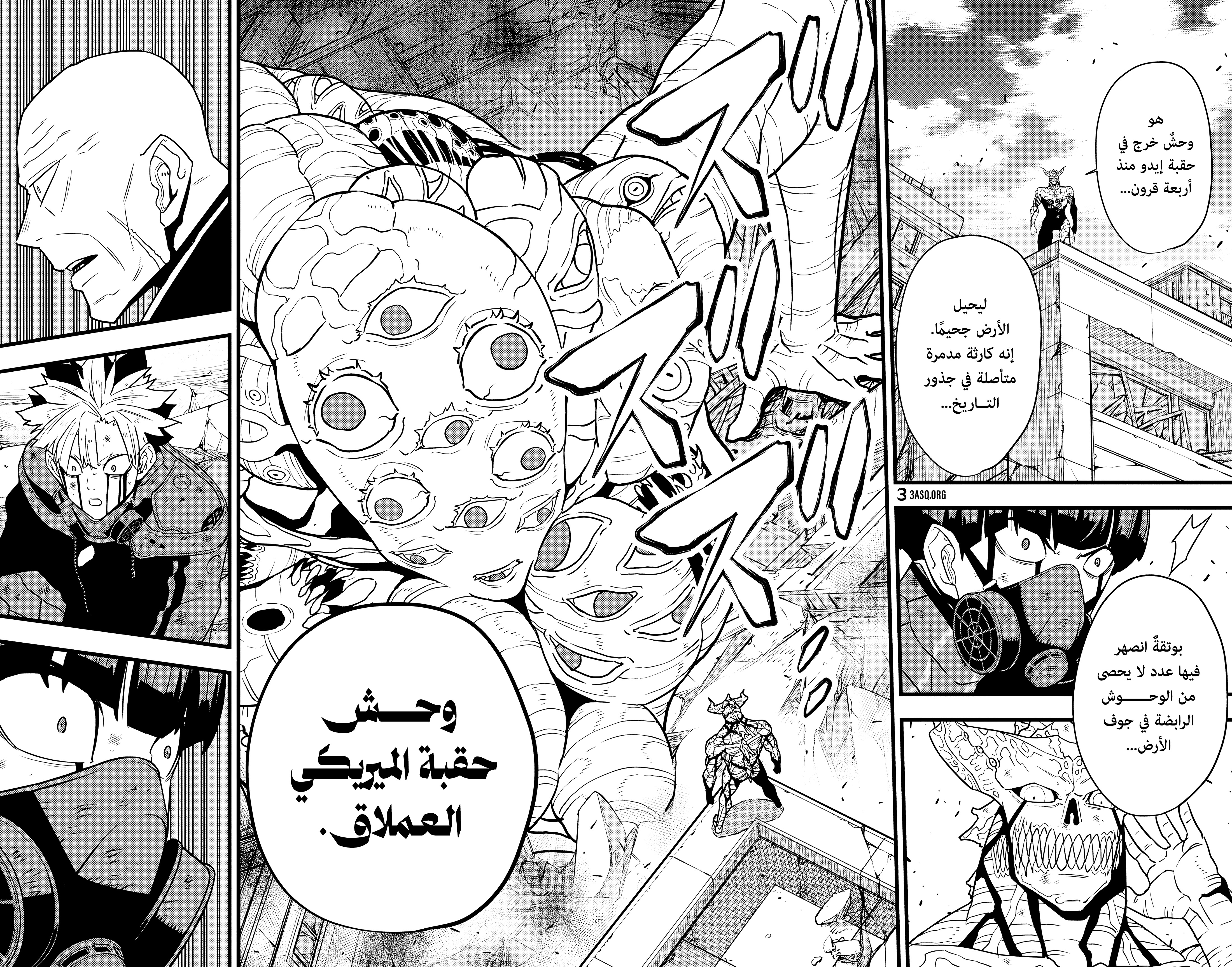 Read Kaiju No 8 Ar Manga Online