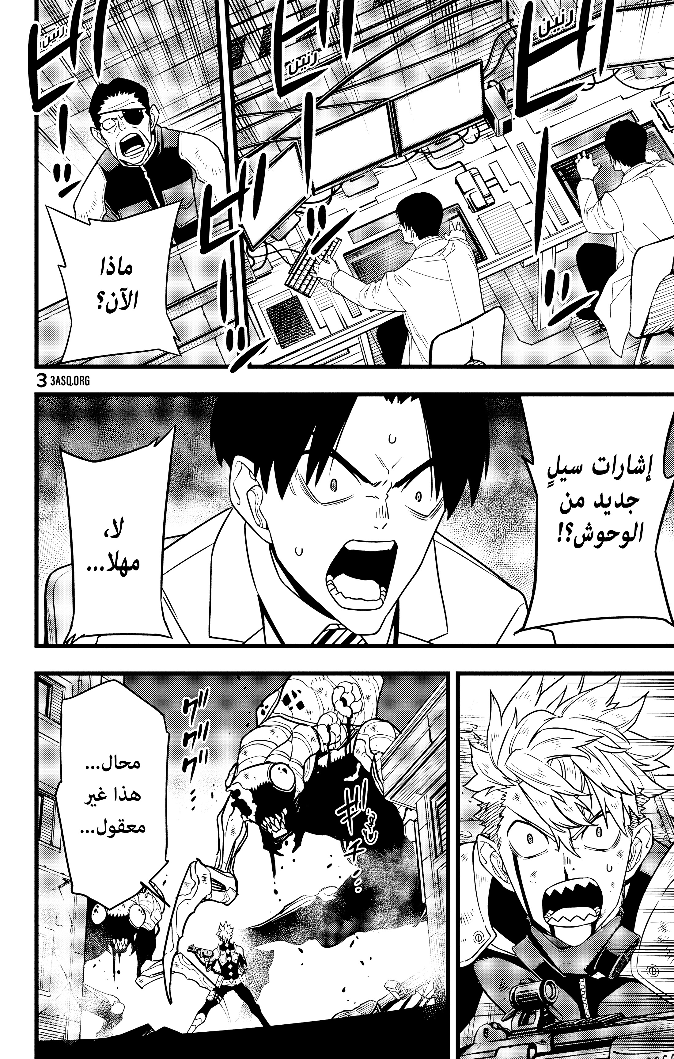 Read Kaiju No 8 Ar Manga Online
