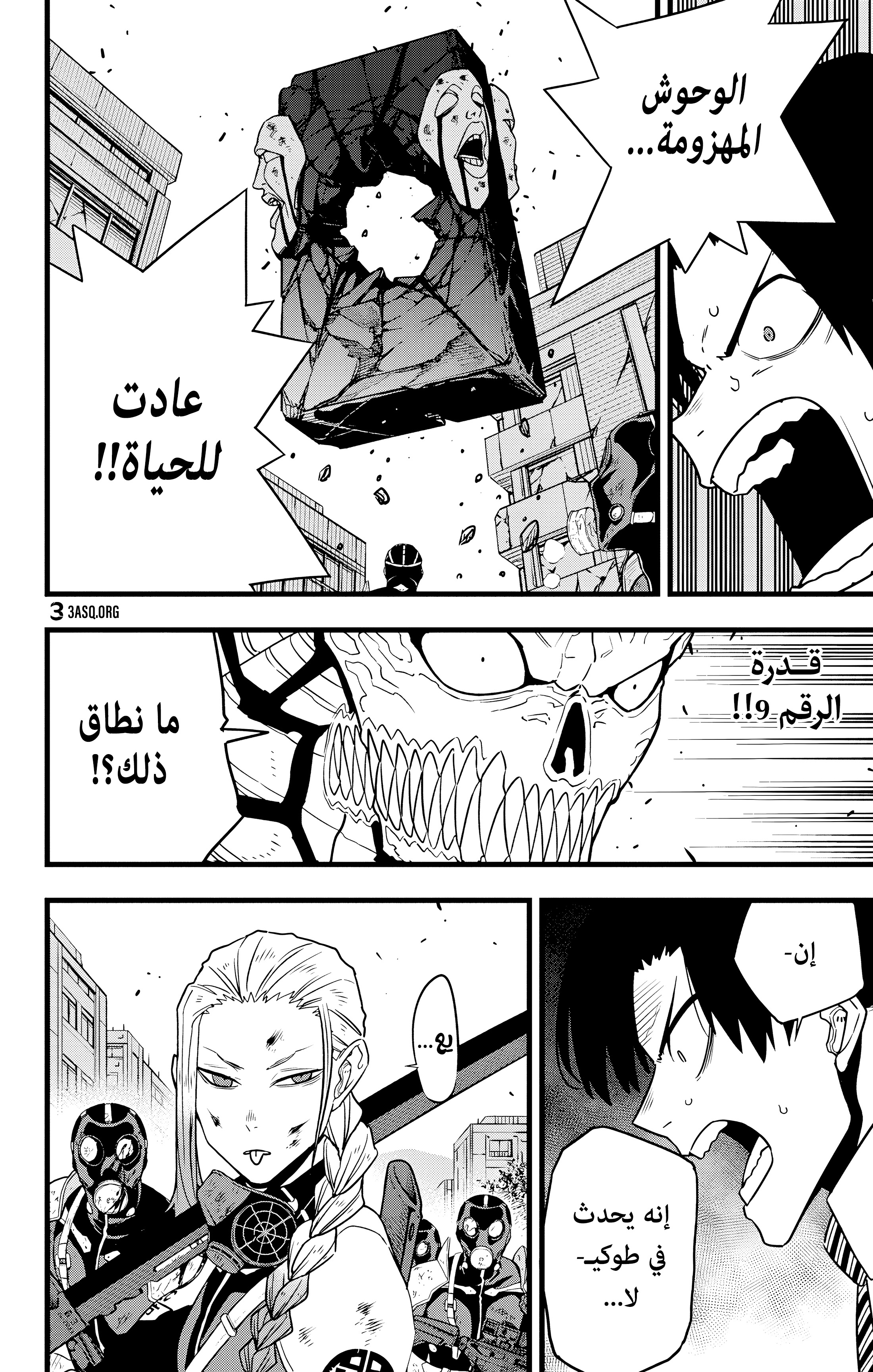 Read Kaiju No 8 Ar Manga Online