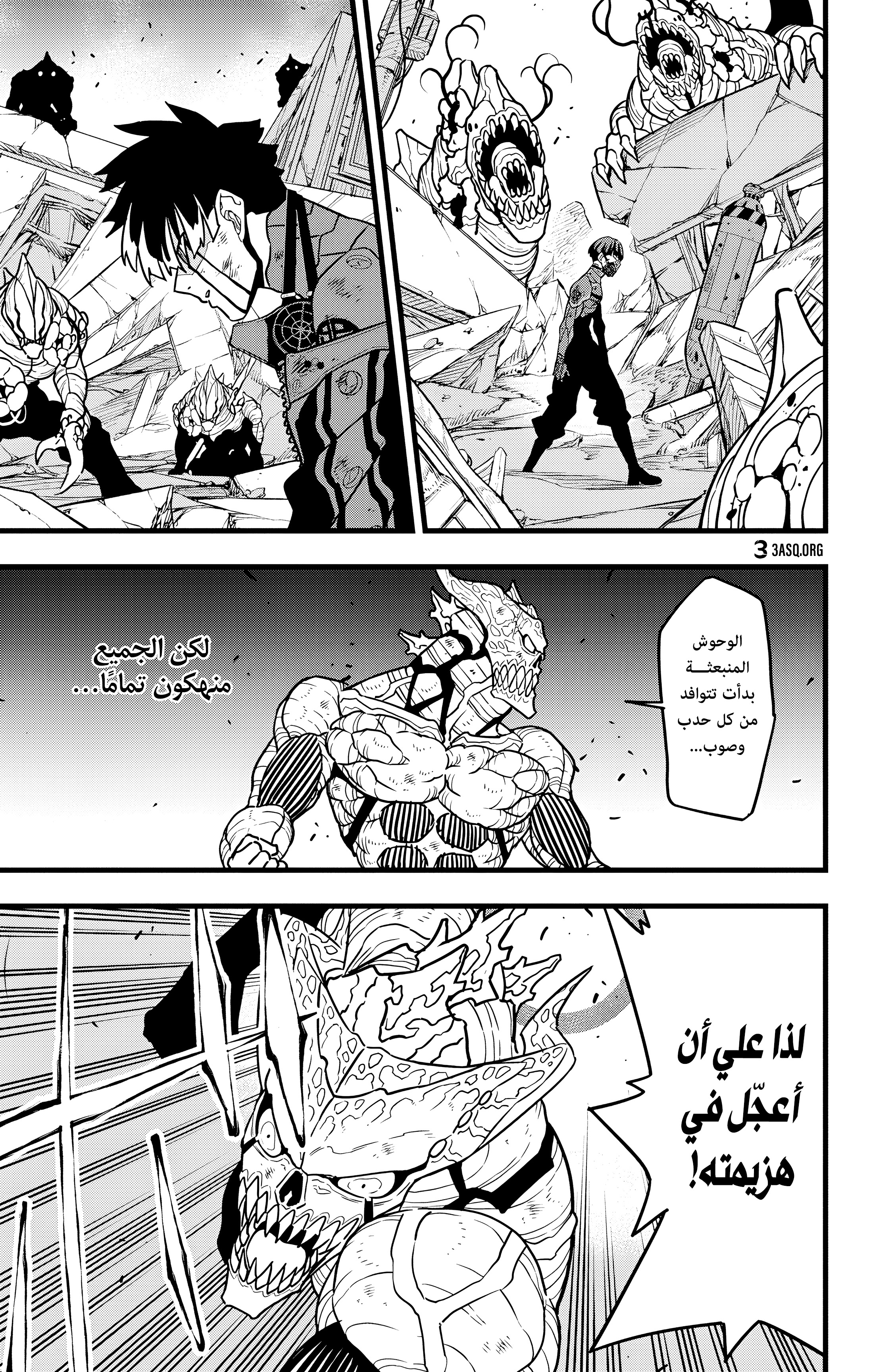 Read Kaiju No 8 Ar Manga Online