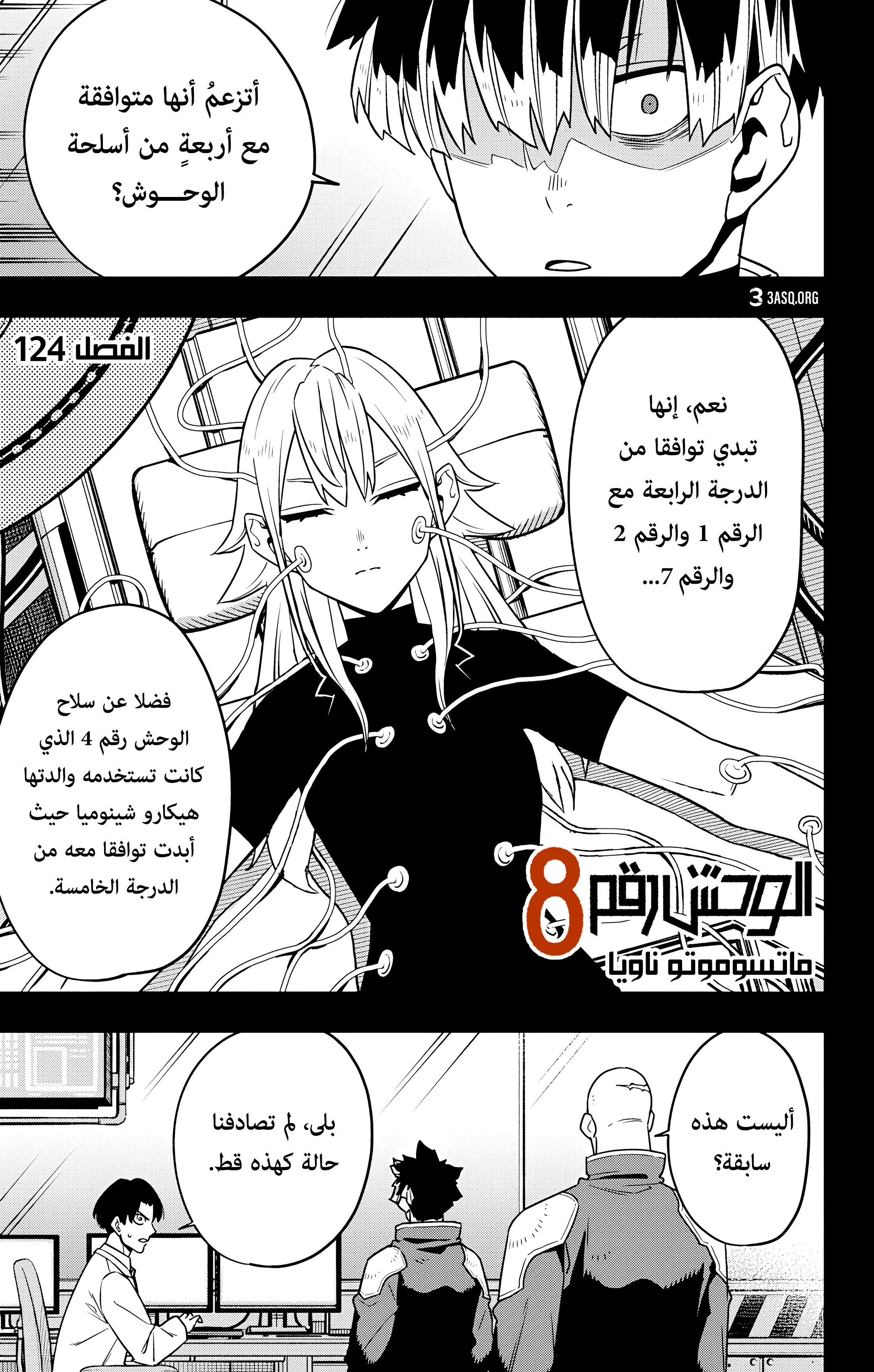 Read Kaiju No 8 Ar Manga Online