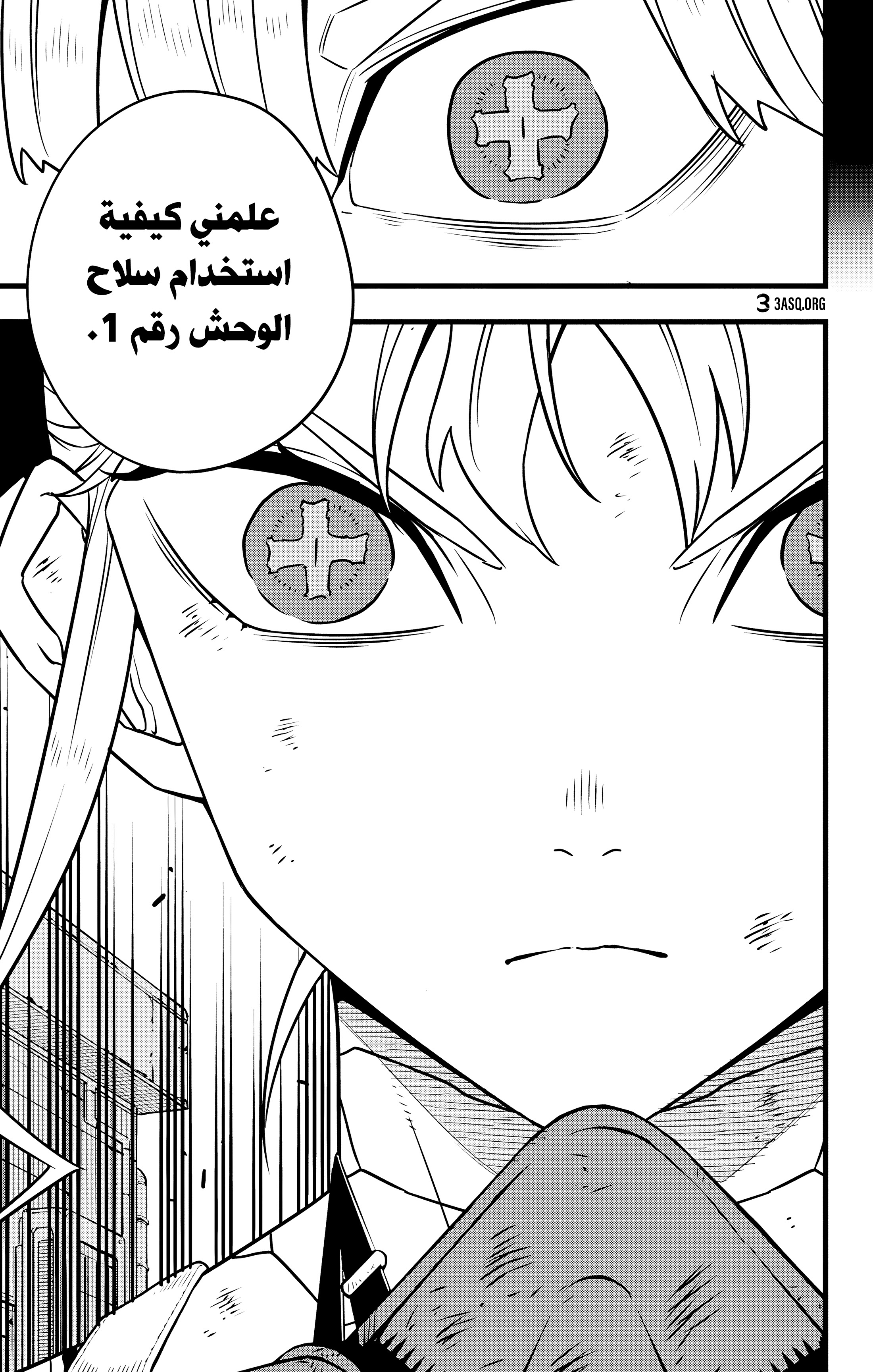 Read Kaiju No 8 Ar Manga Online