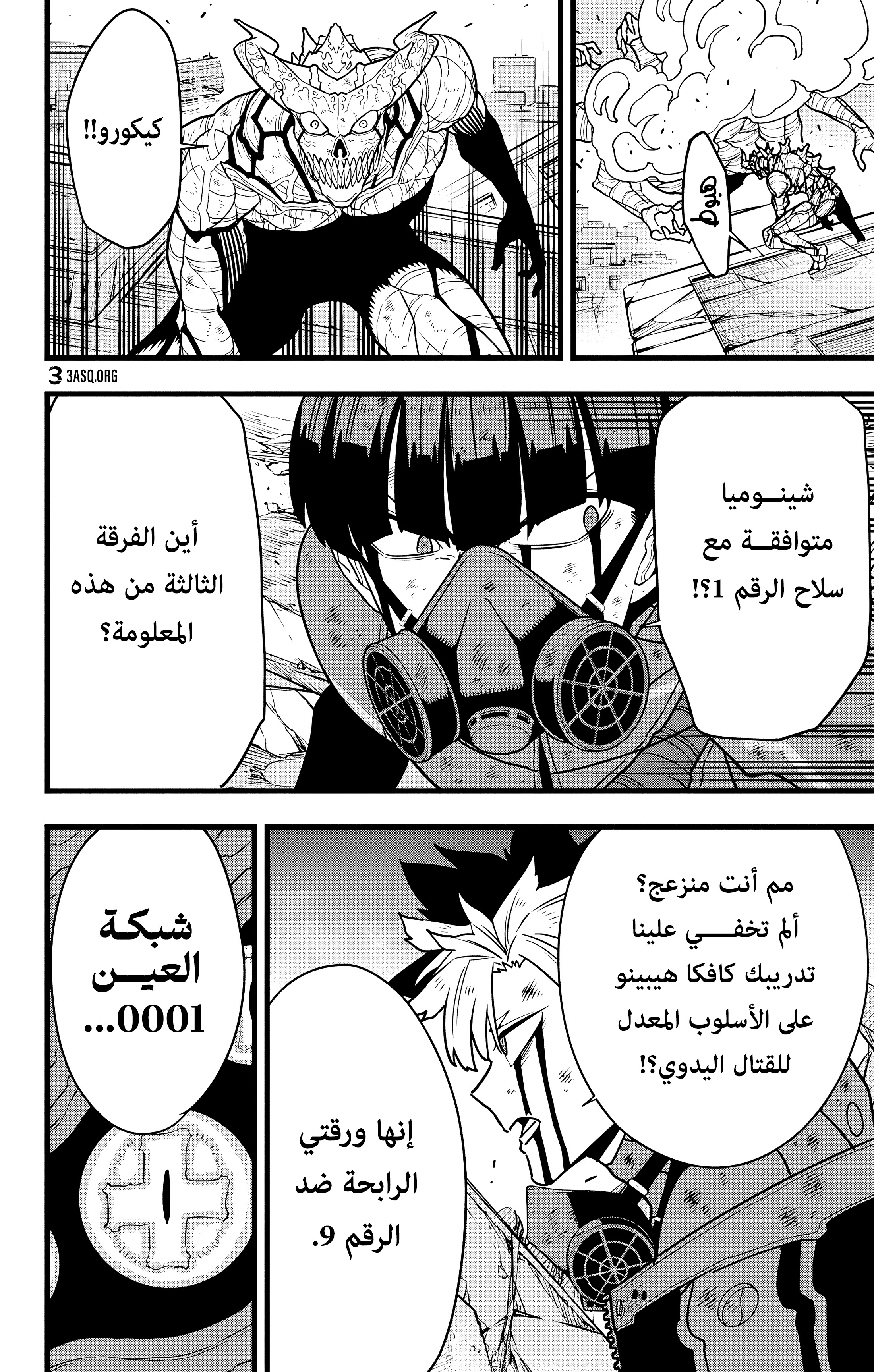 Read Kaiju No 8 Ar Manga Online