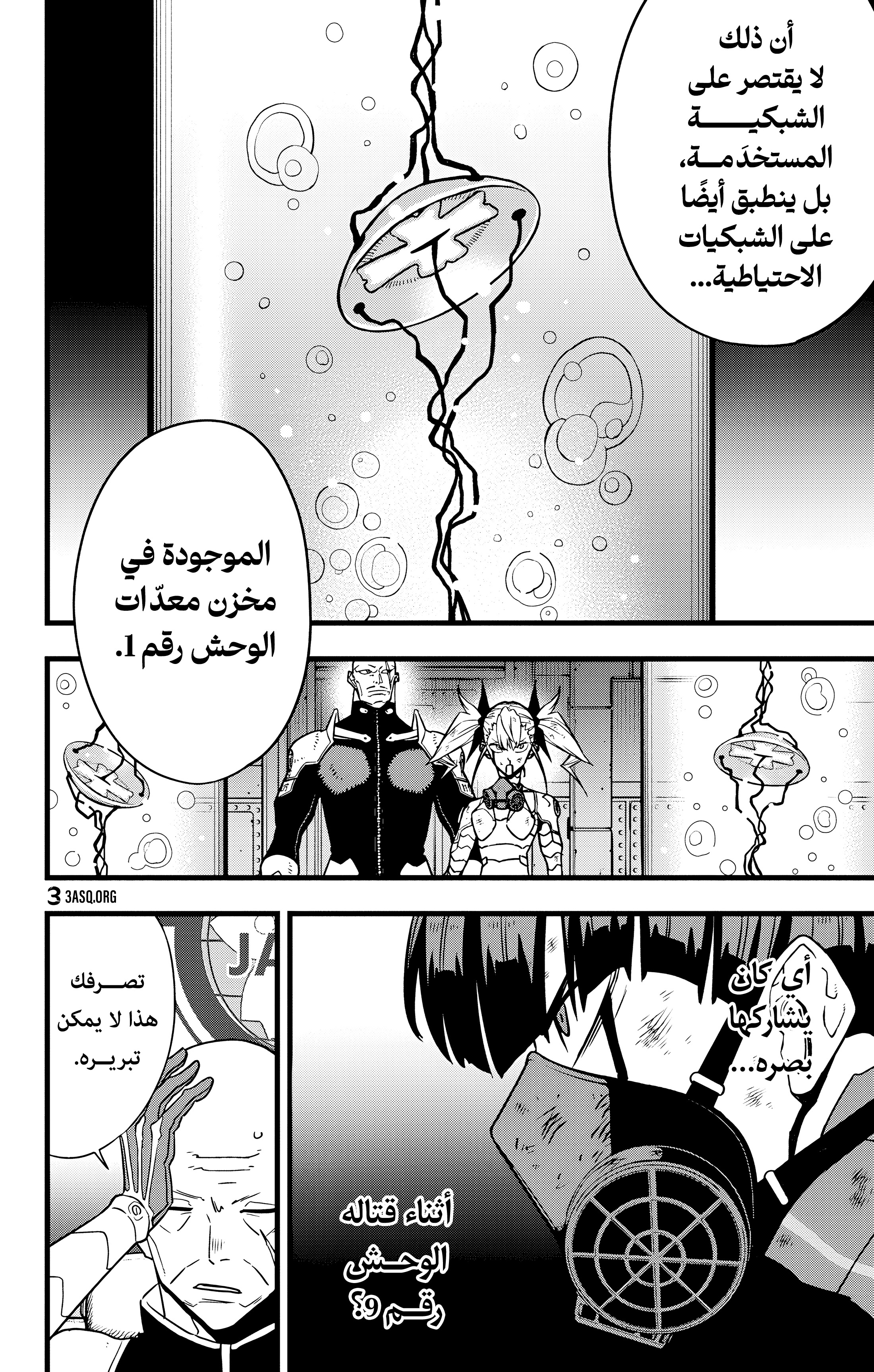 Read Kaiju No 8 Ar Manga Online