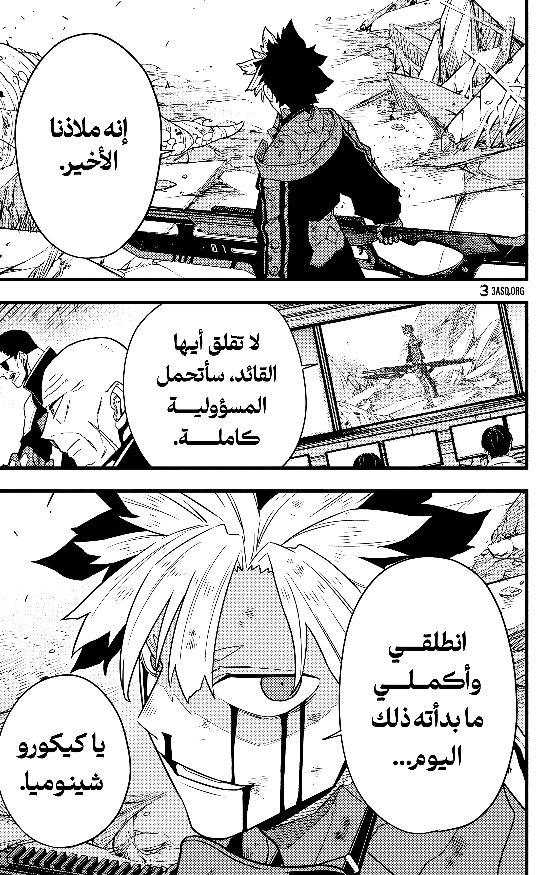Read Kaiju No 8 Ar Manga Online