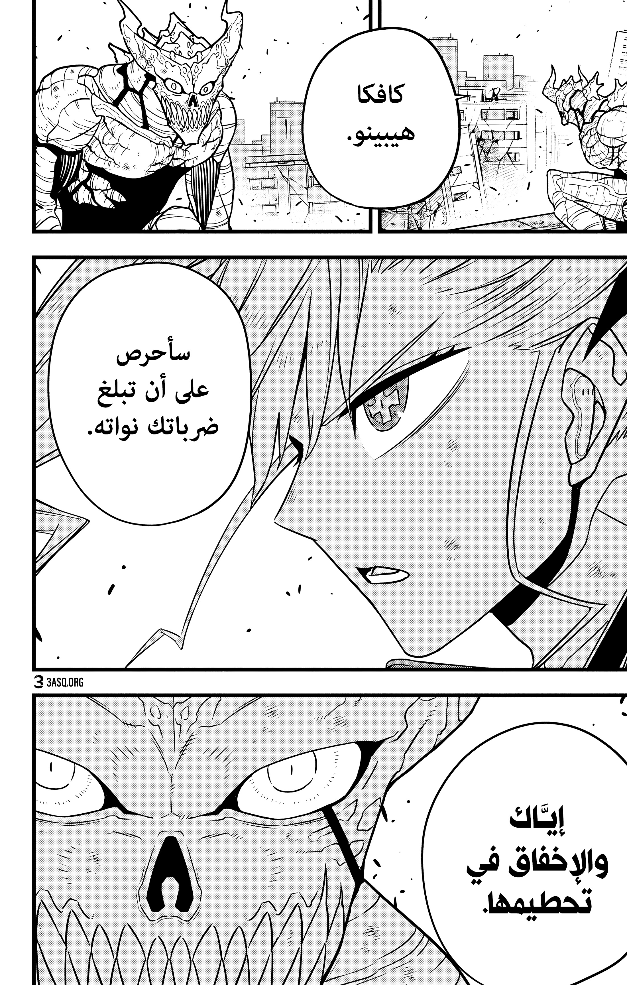 Read Kaiju No 8 Ar Manga Online