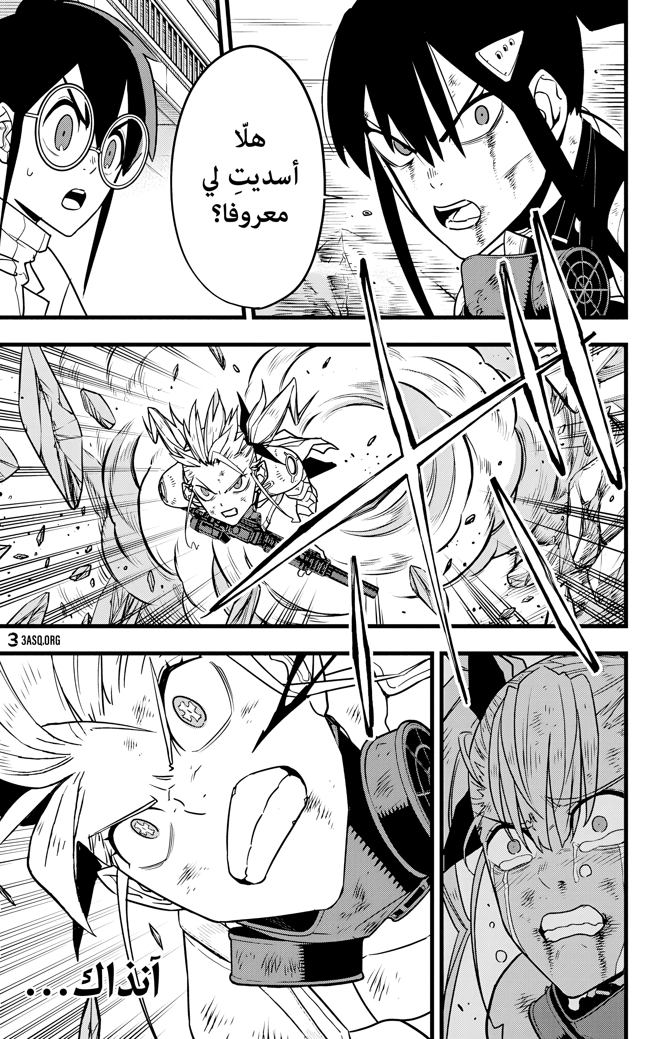 Read Kaiju No 8 Ar Manga Online