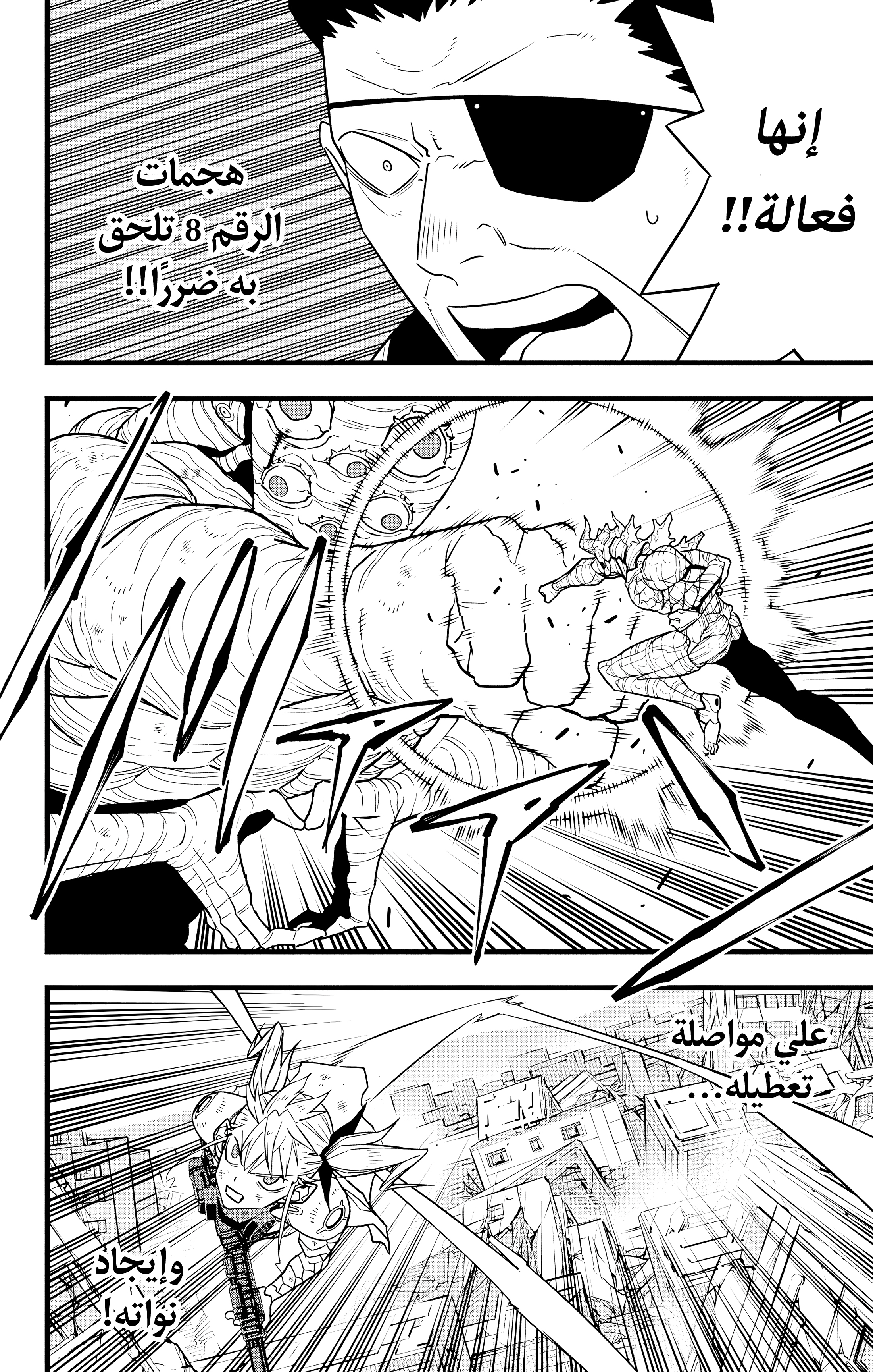 Read Kaiju No 8 Ar Manga Online