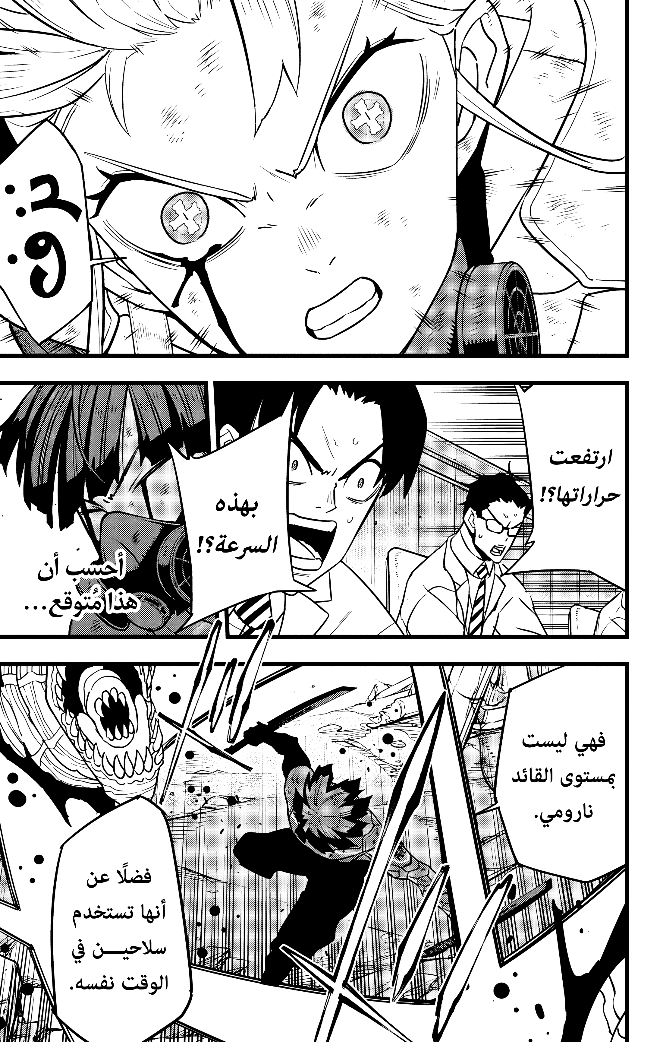 Read Kaiju No 8 Ar Manga Online