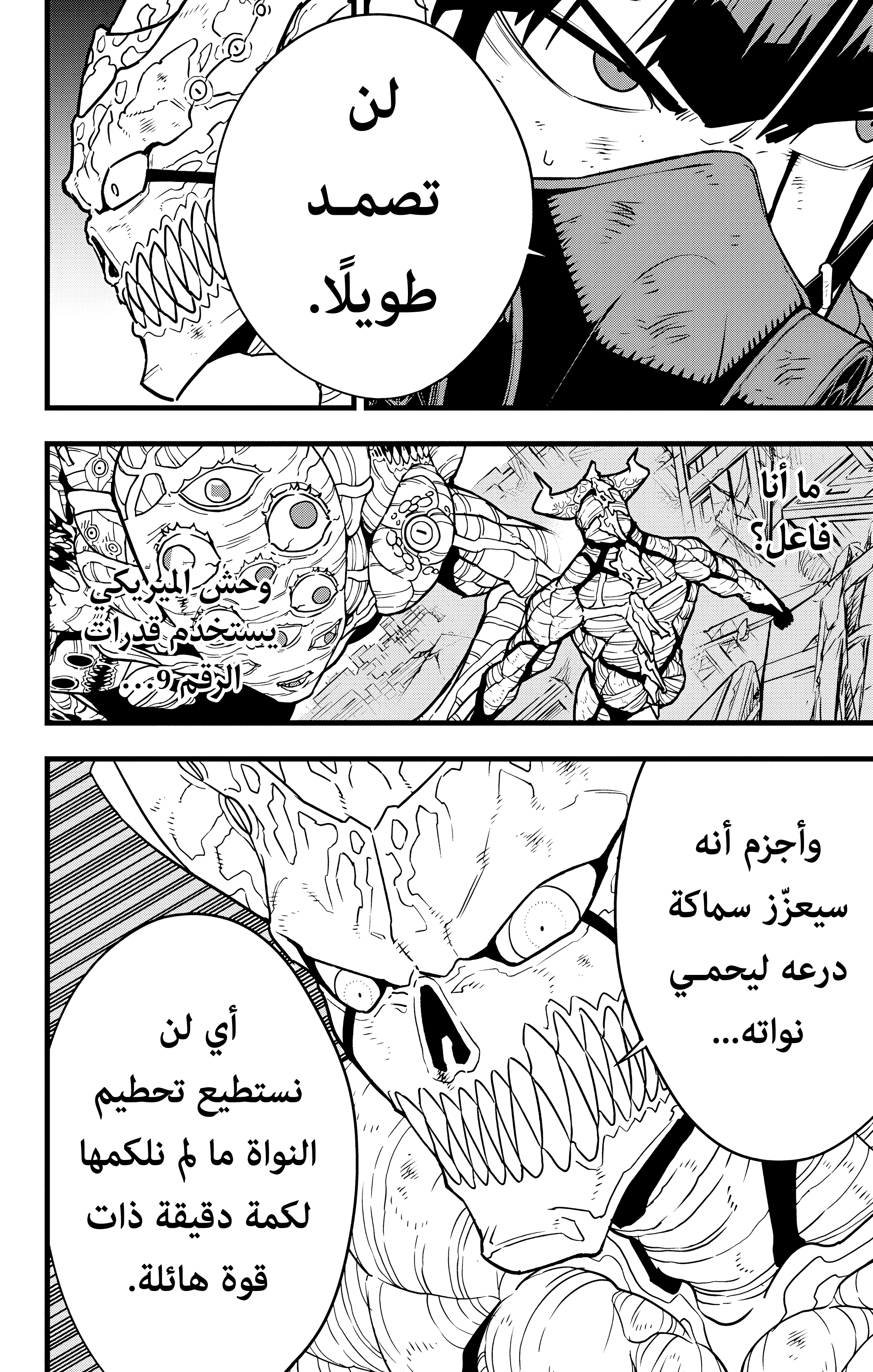 Read Kaiju No 8 Ar Manga Online