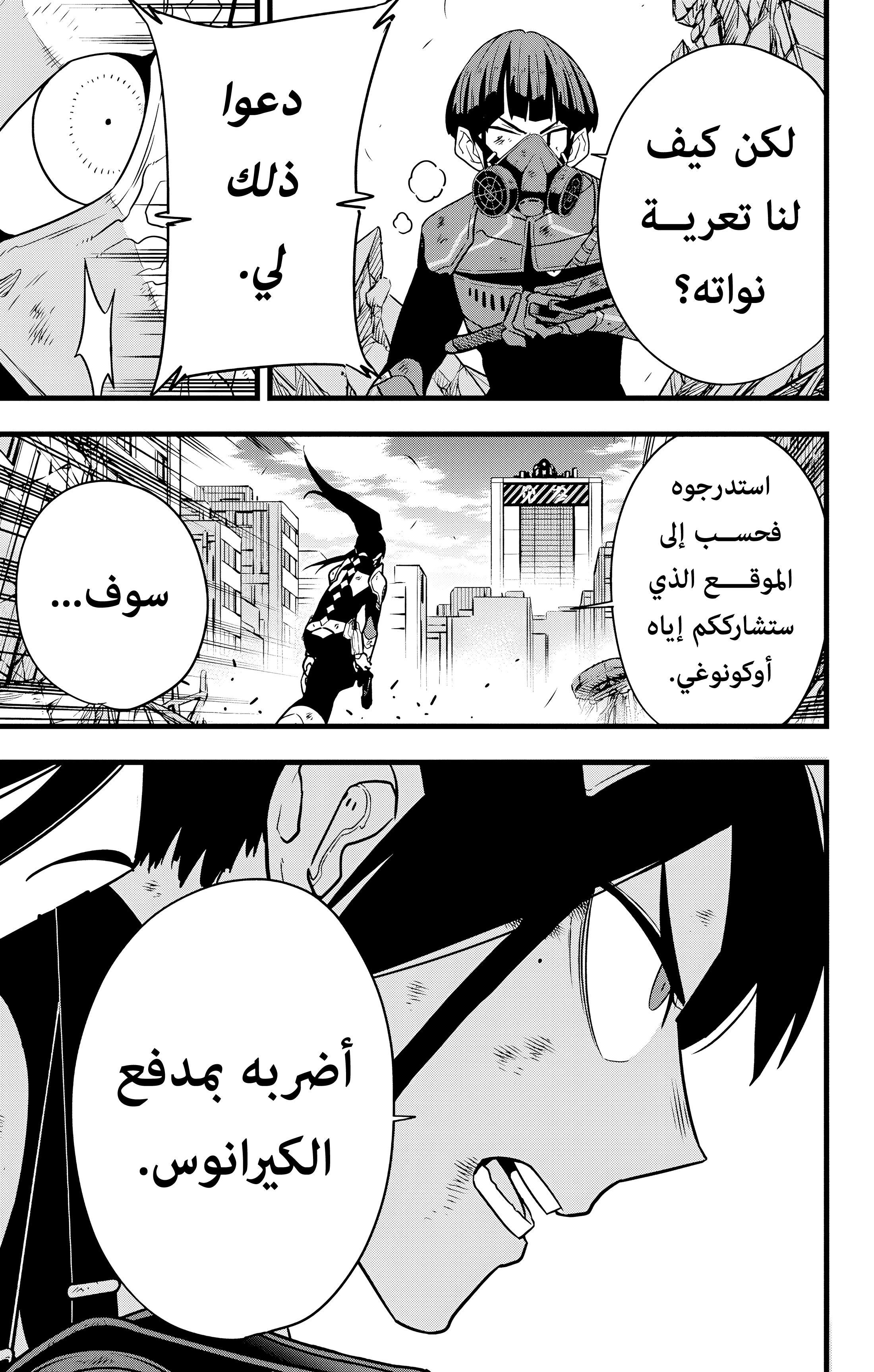 Read Kaiju No 8 Ar Manga Online