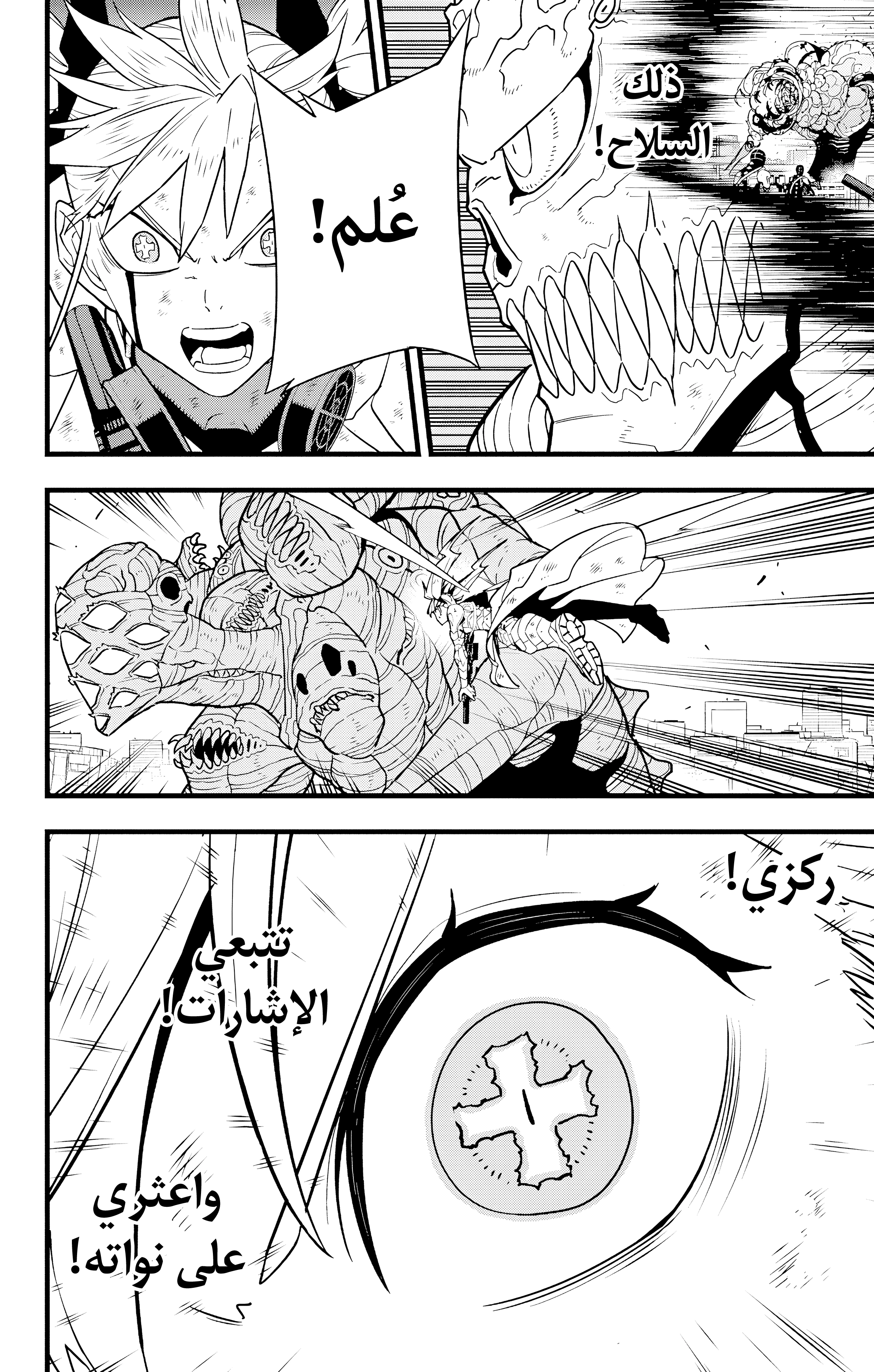 Read Kaiju No 8 Ar Manga Online
