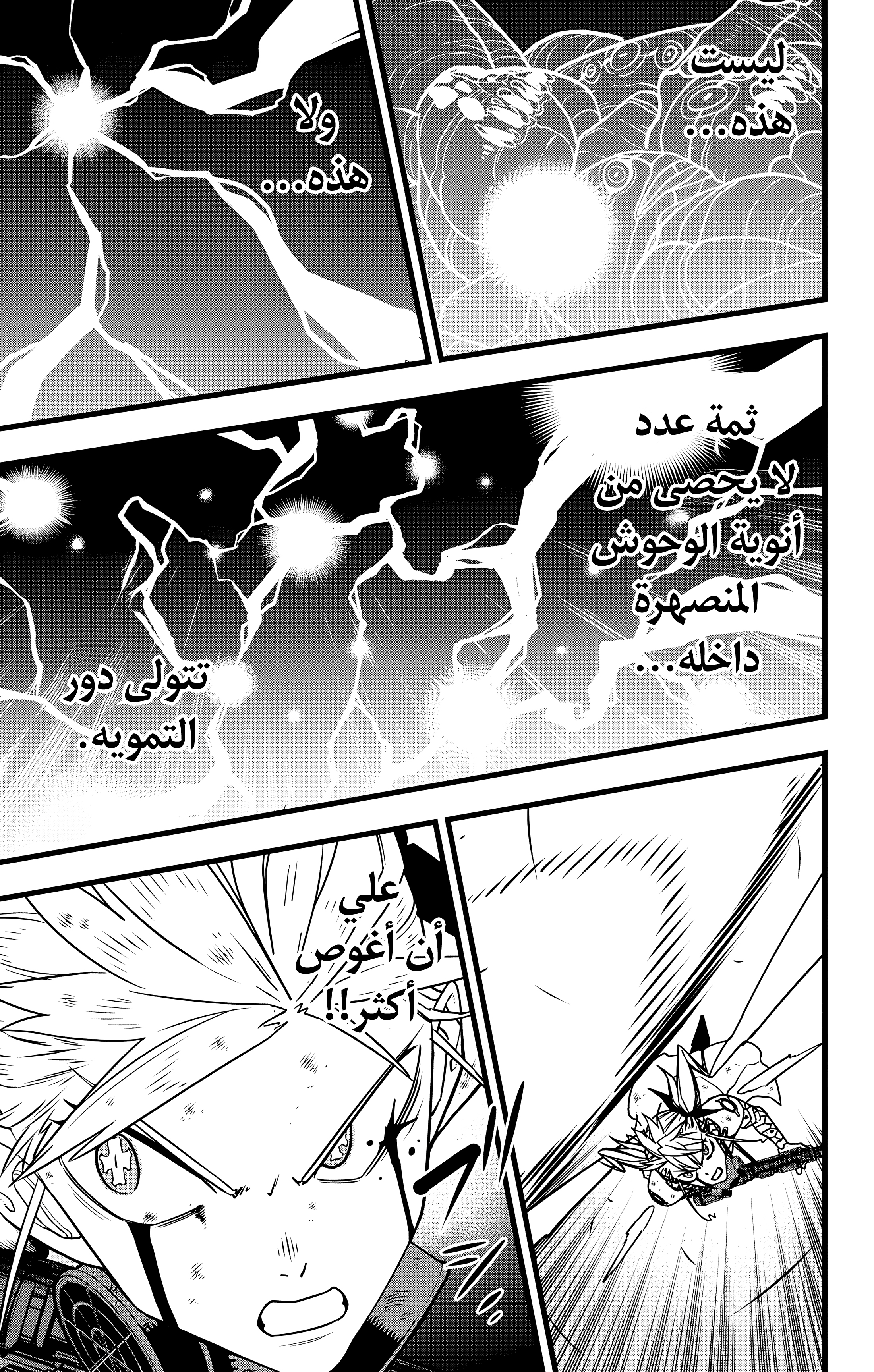 Read Kaiju No 8 Ar Manga Online
