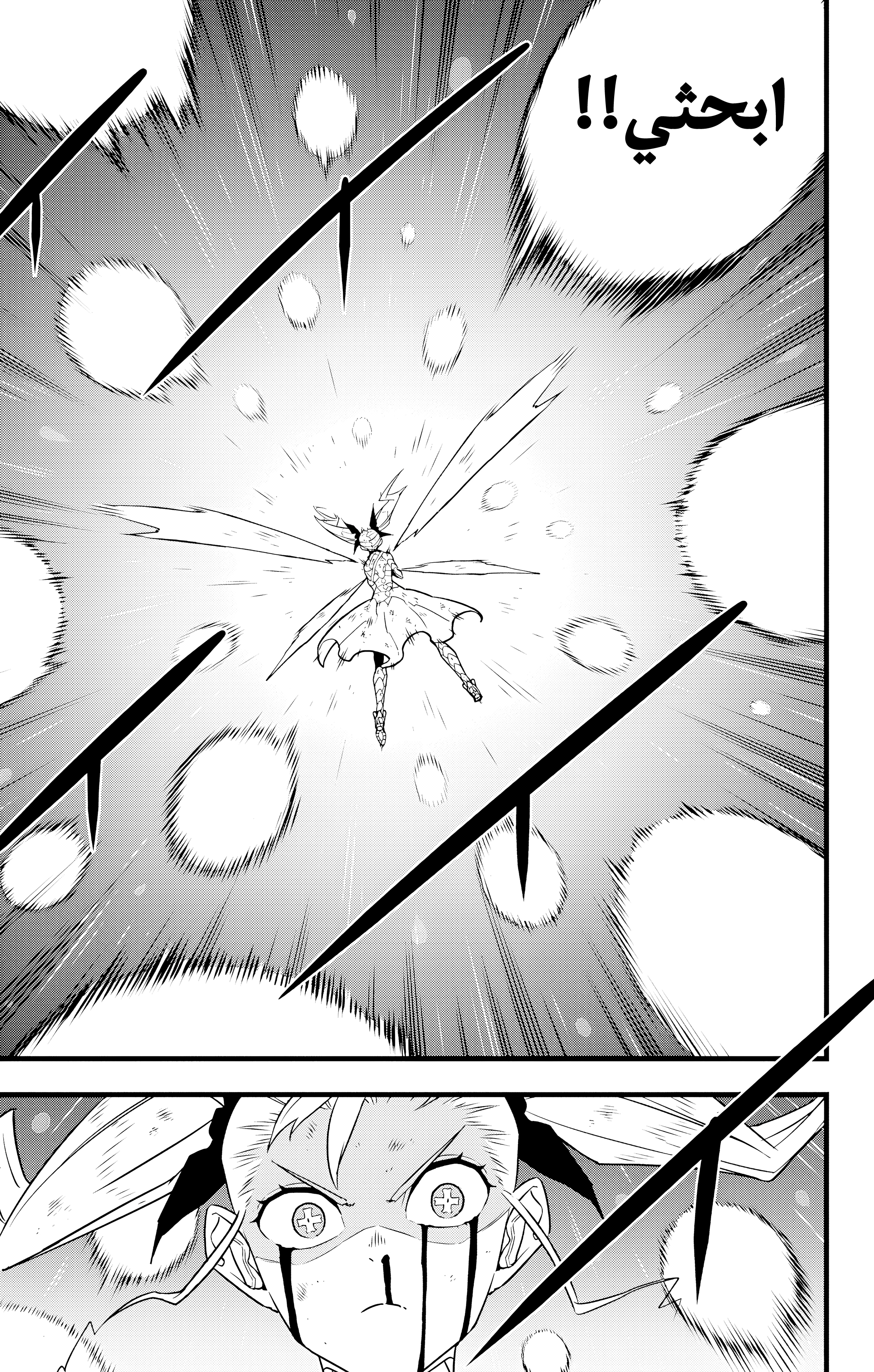 Read Kaiju No 8 Ar Manga Online