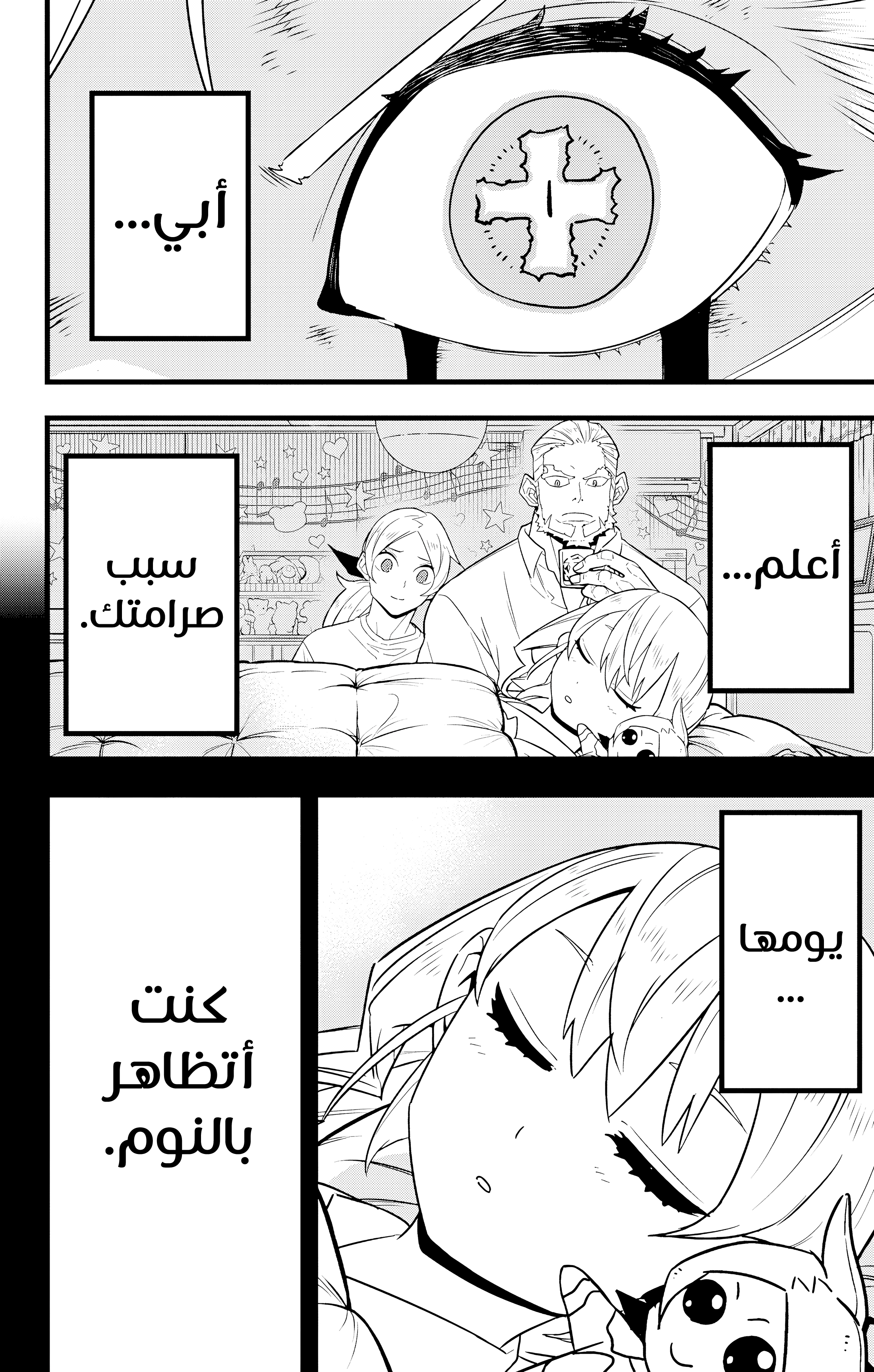 Read Kaiju No 8 Ar Manga Online