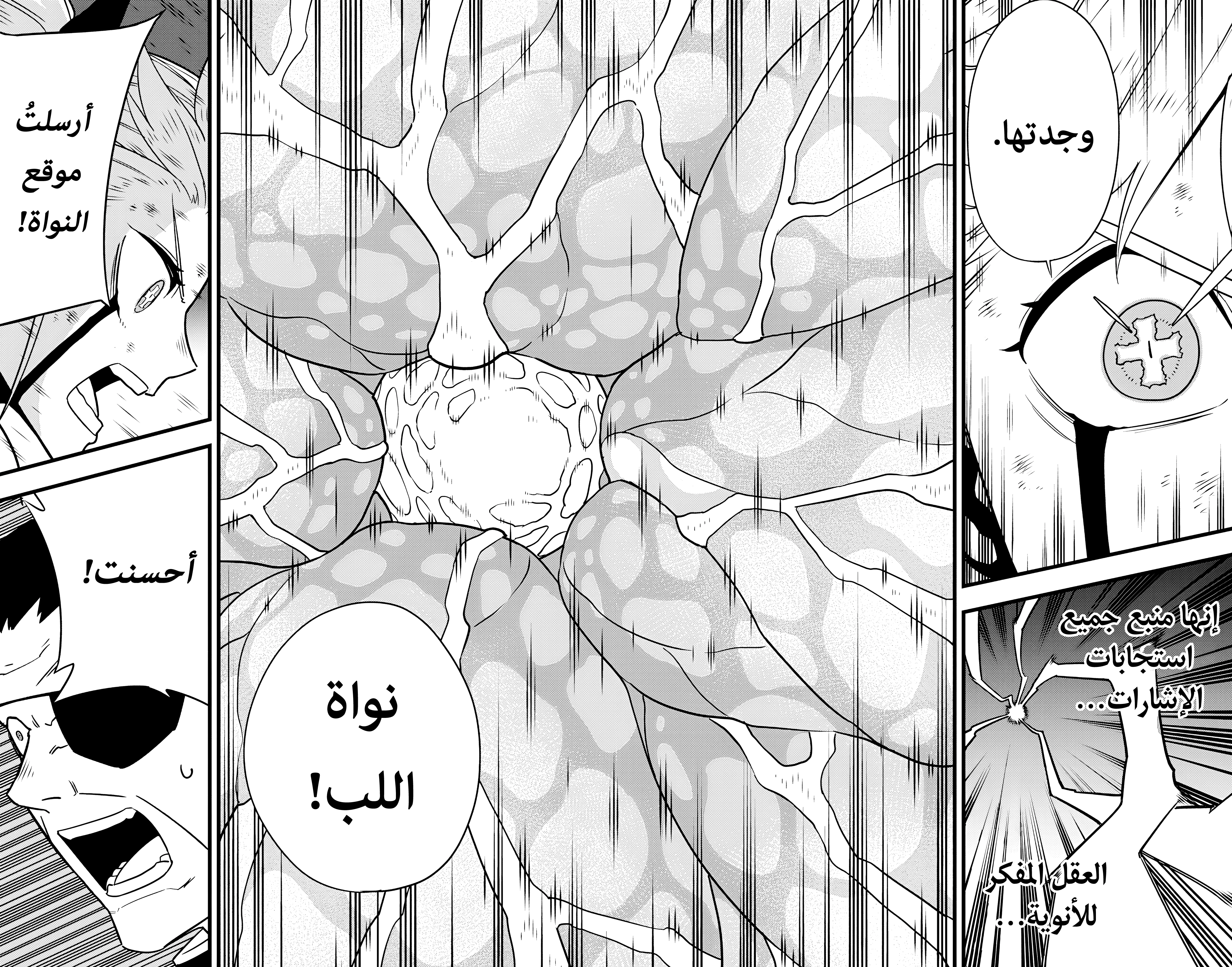 Read Kaiju No 8 Ar Manga Online