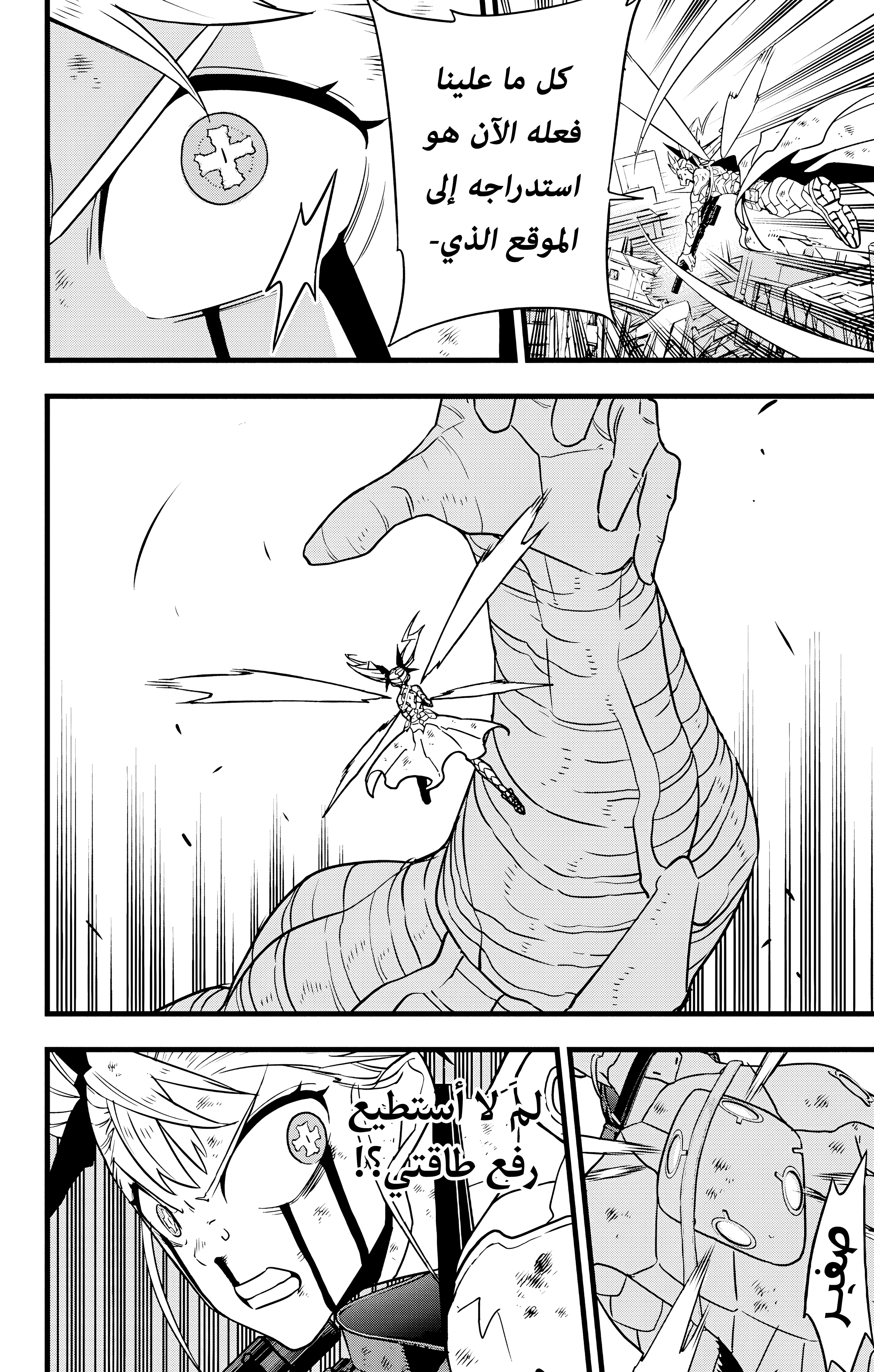 Read Kaiju No 8 Ar Manga Online