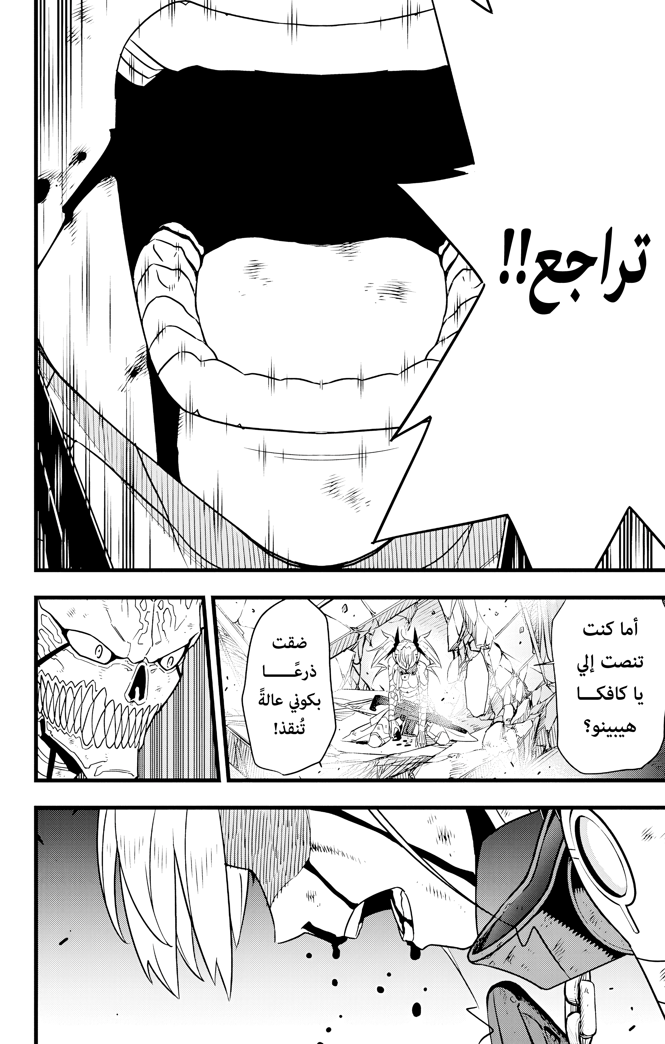 Read Kaiju No 8 Ar Manga Online
