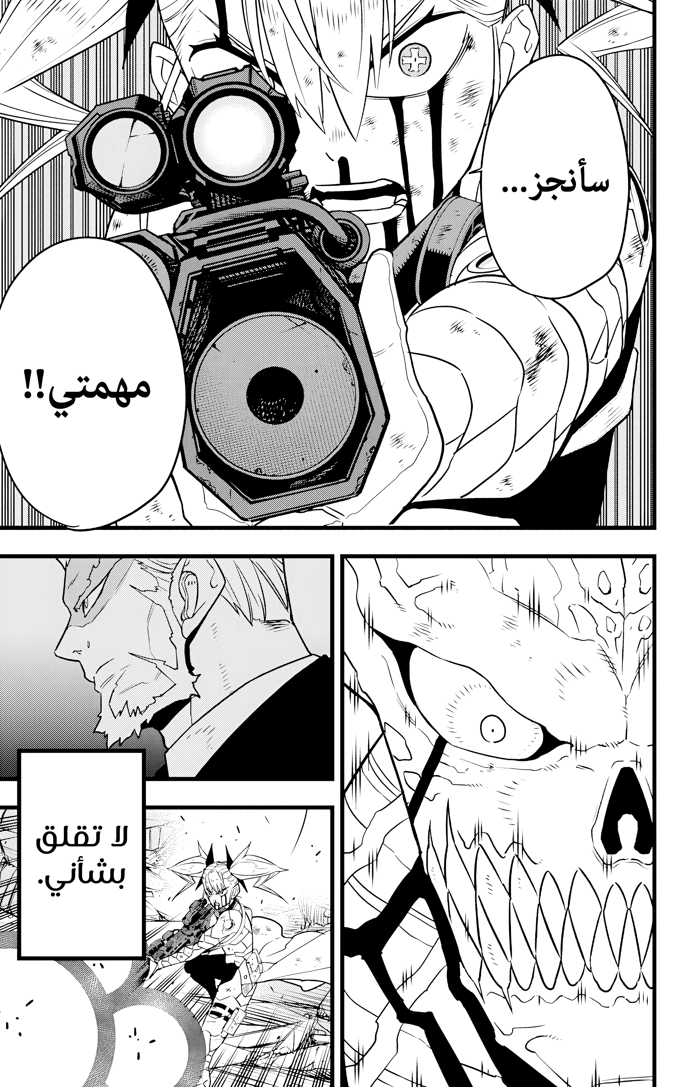 Read Kaiju No 8 Ar Manga Online