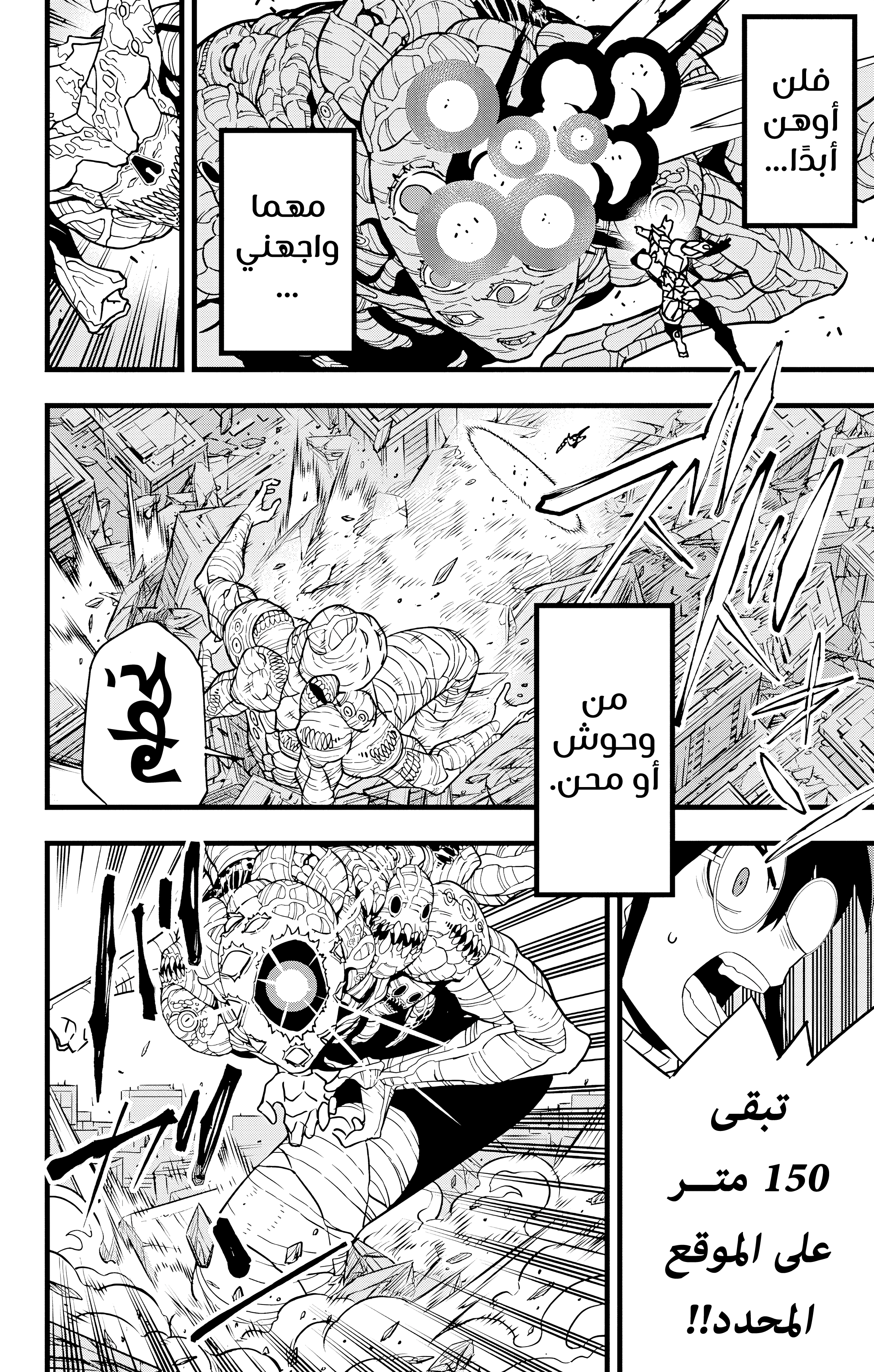Read Kaiju No 8 Ar Manga Online