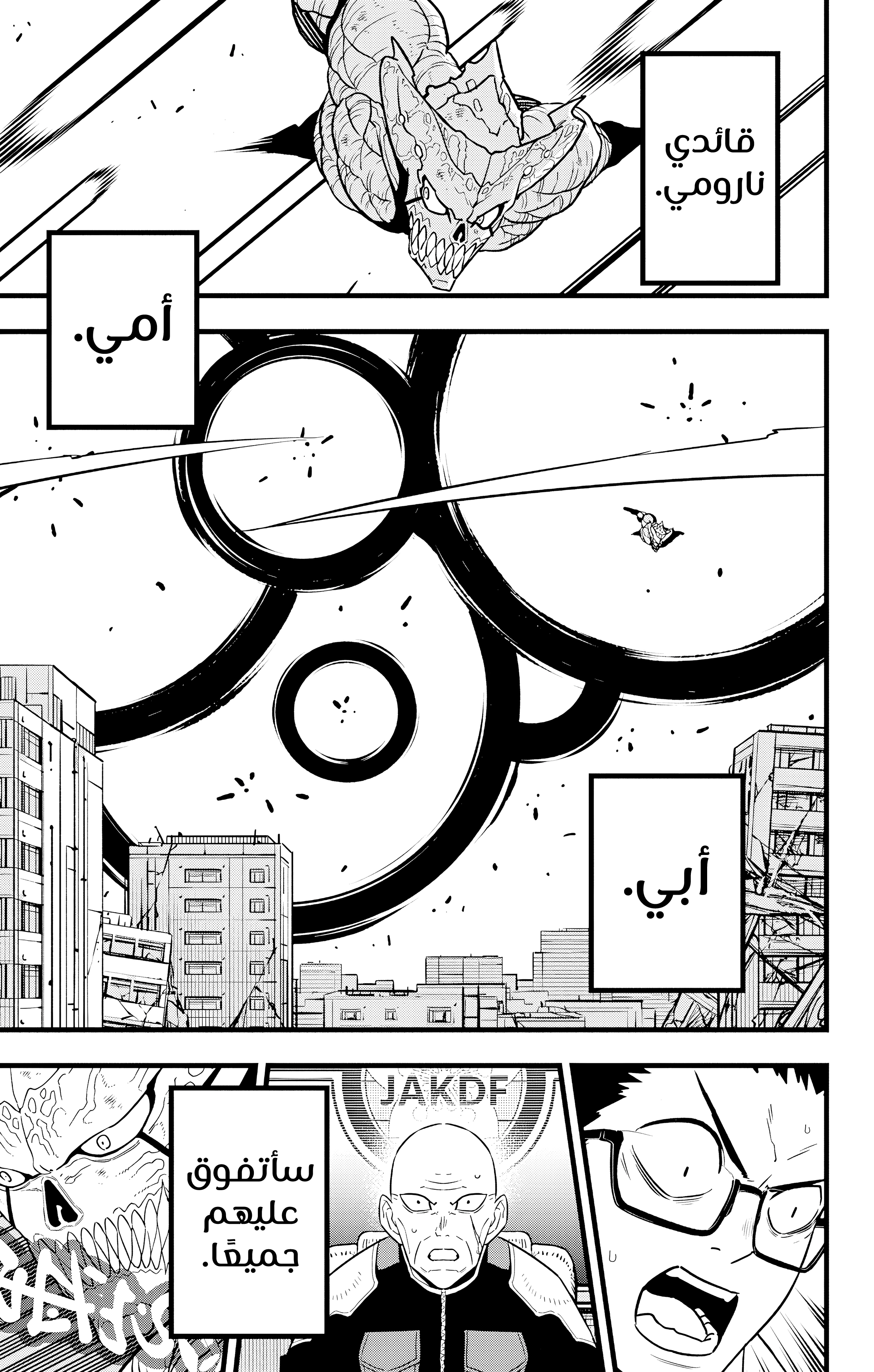 Read Kaiju No 8 Ar Manga Online