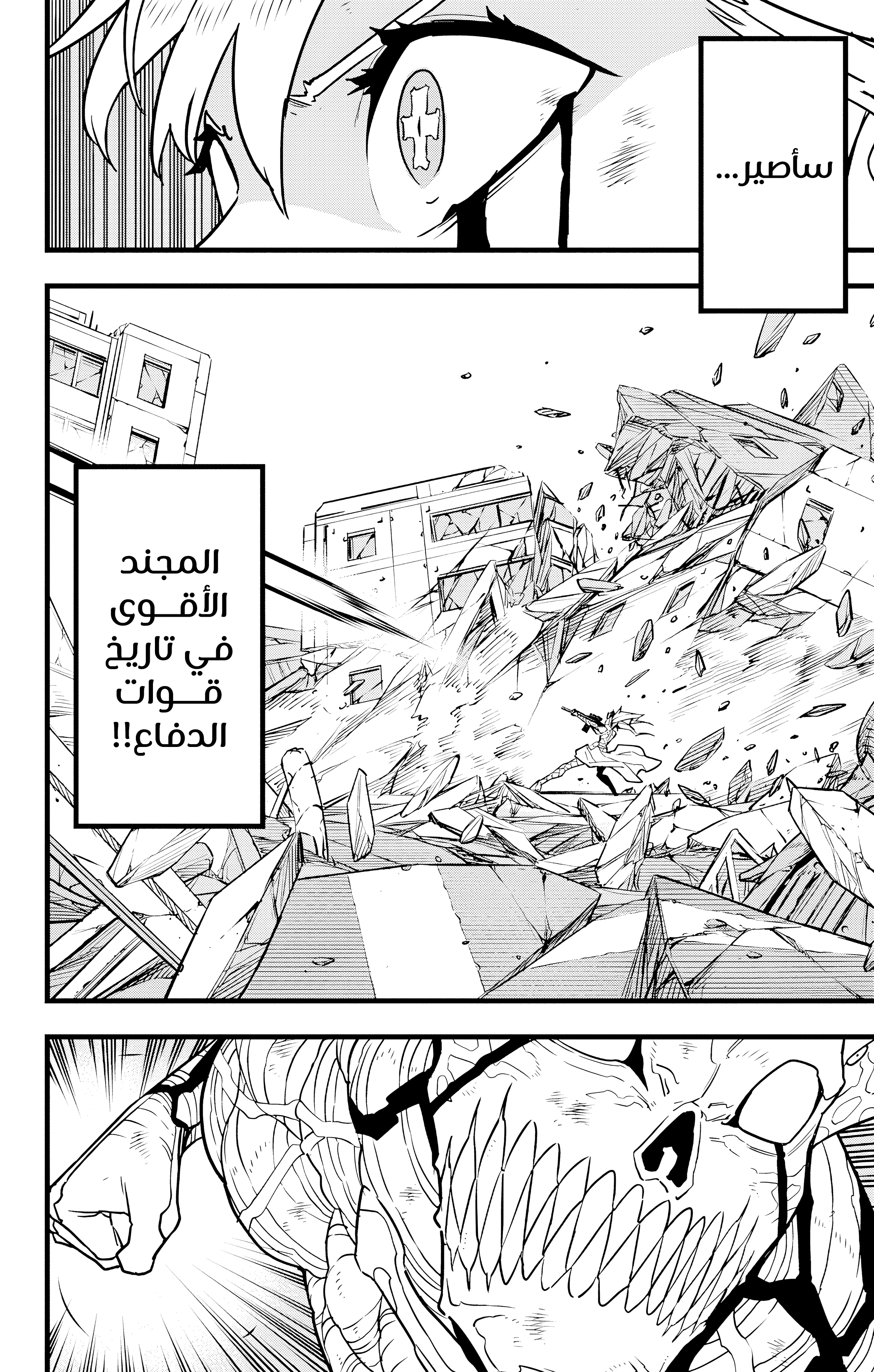 Read Kaiju No 8 Ar Manga Online