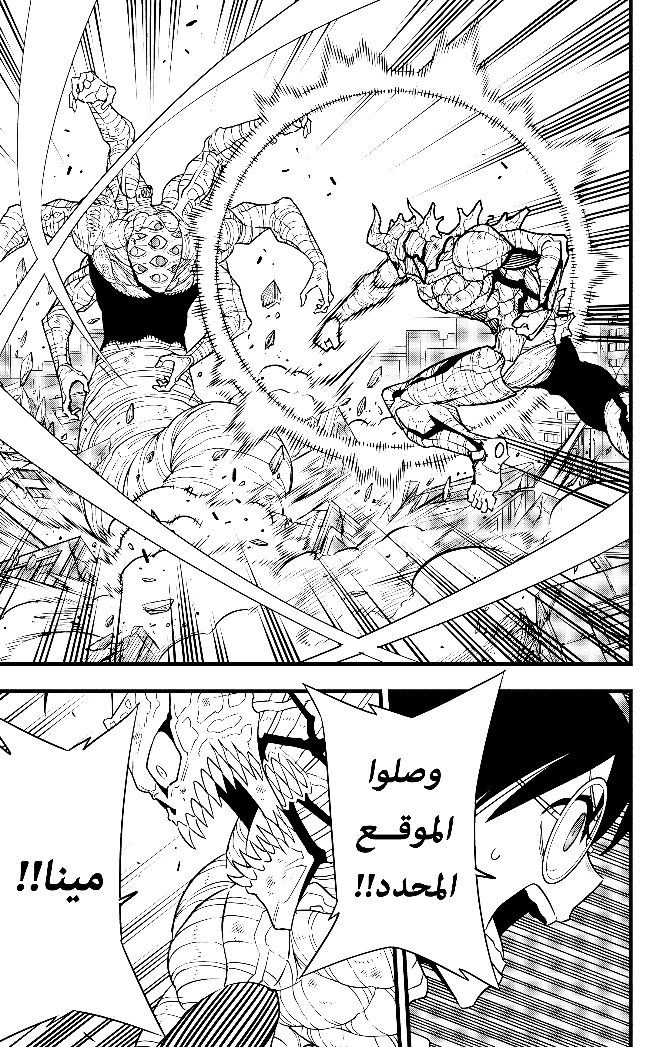 Read Kaiju No 8 Ar Manga Online