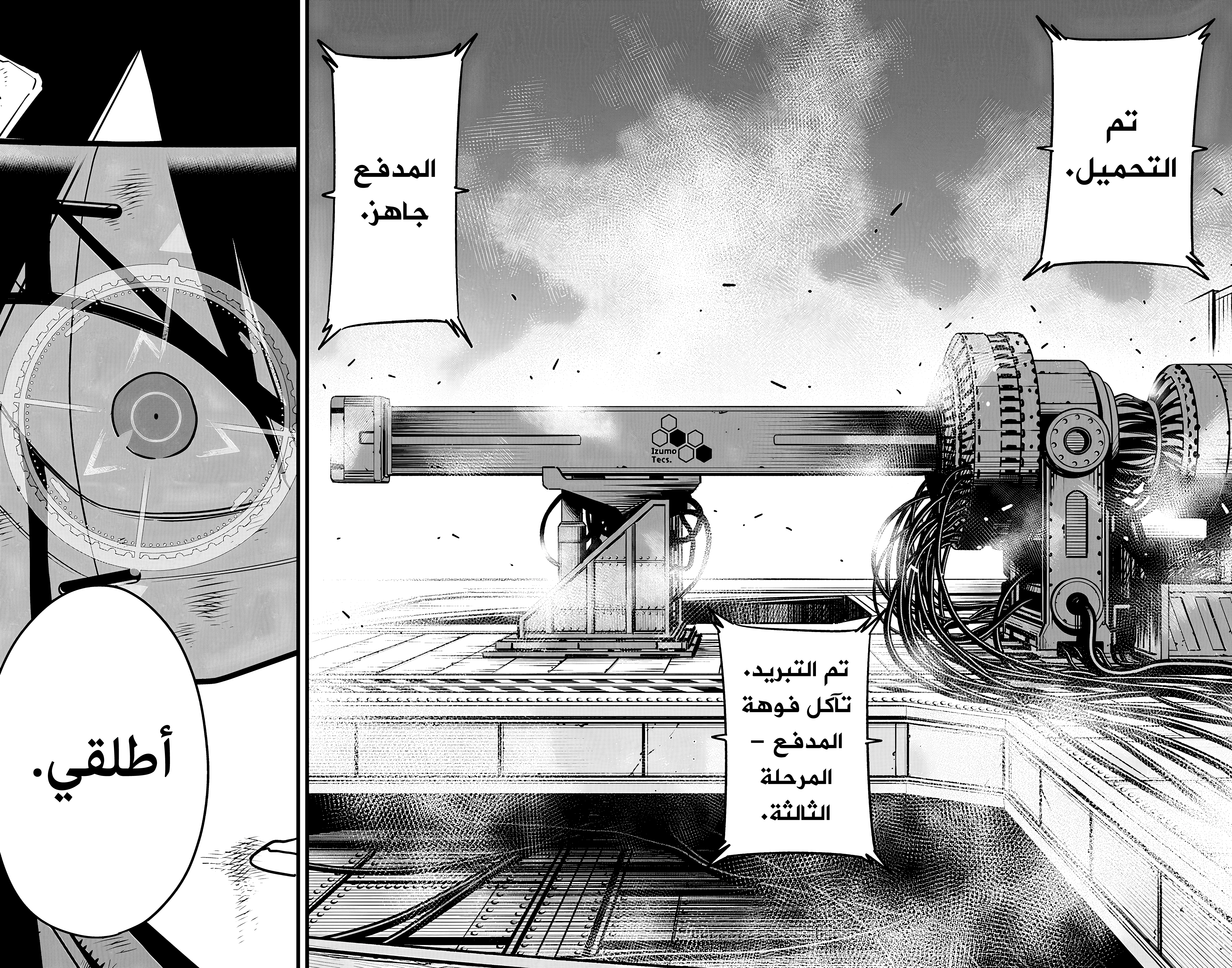 Read Kaiju No 8 Ar Manga Online