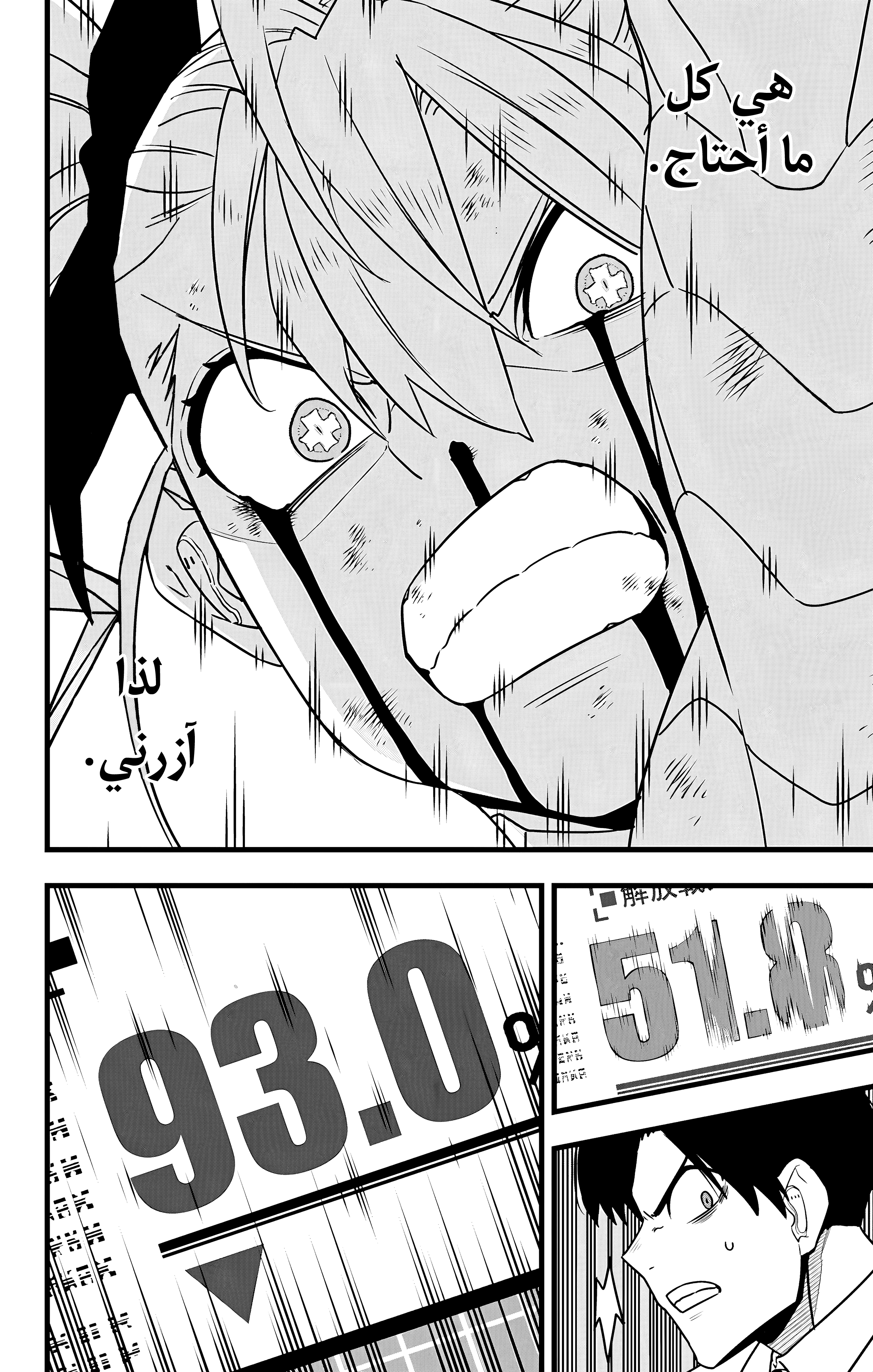Read Kaiju No 8 Ar Manga Online
