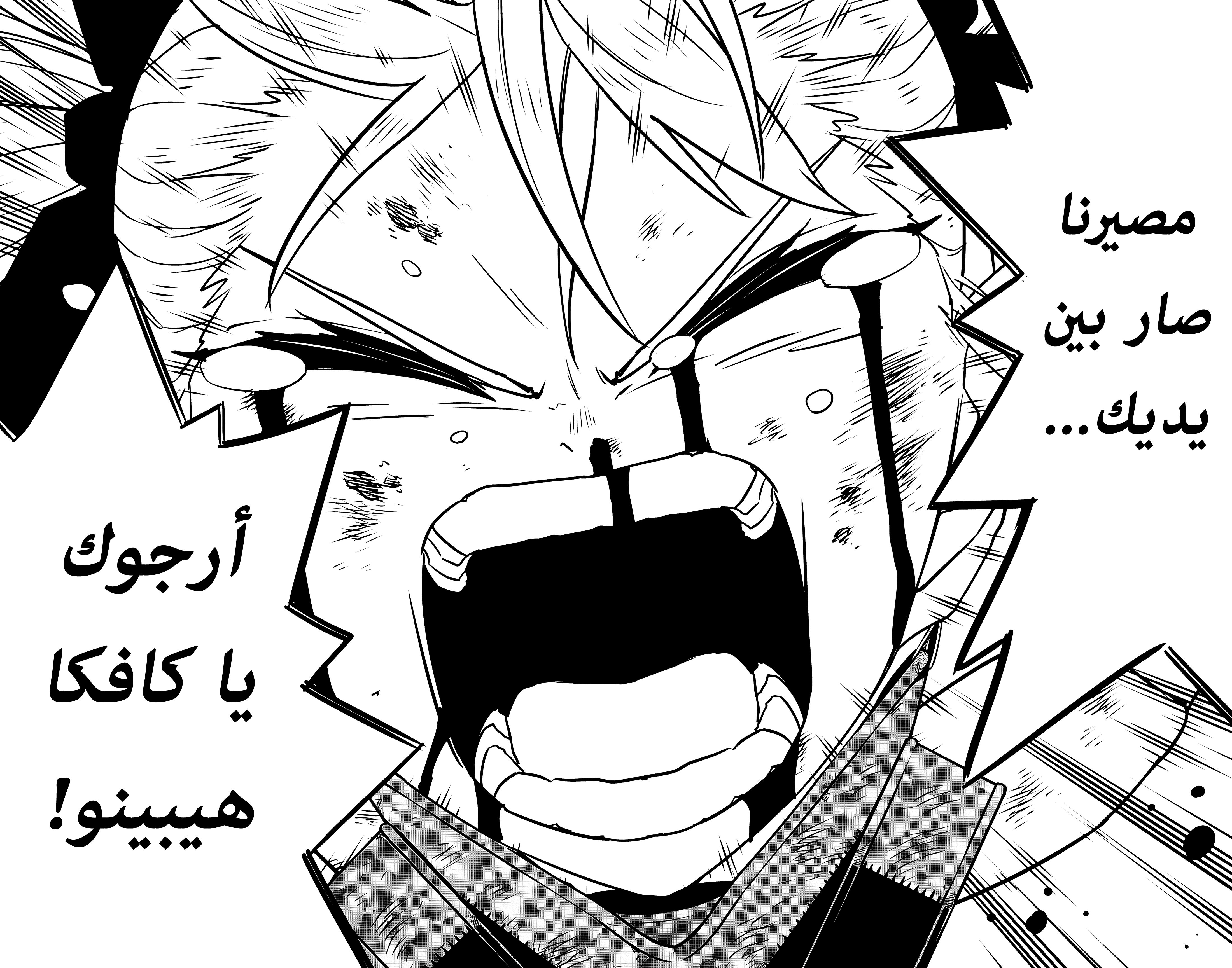 Read Kaiju No 8 Ar Manga Online