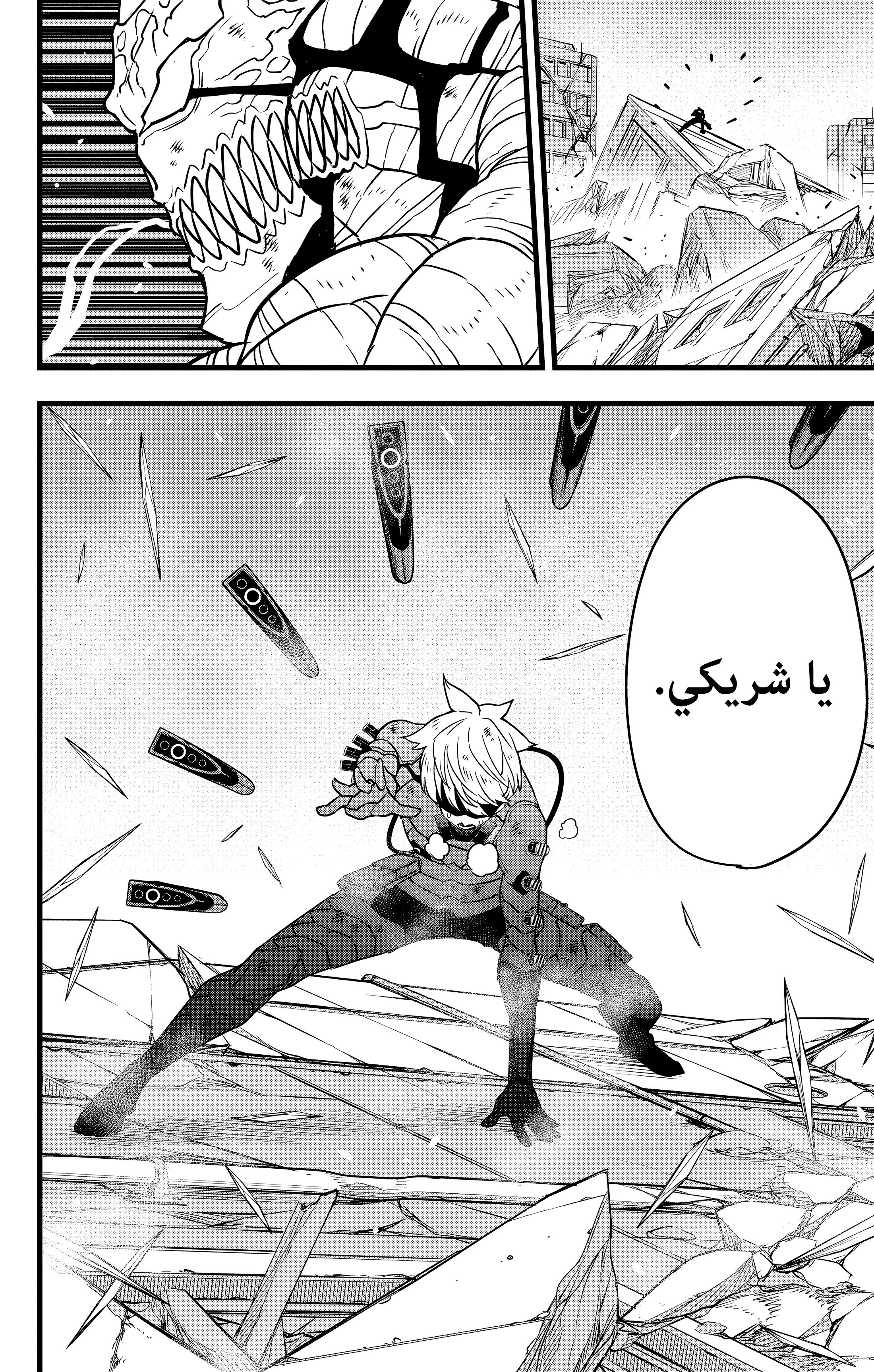 Read Kaiju No 8 Ar Manga Online