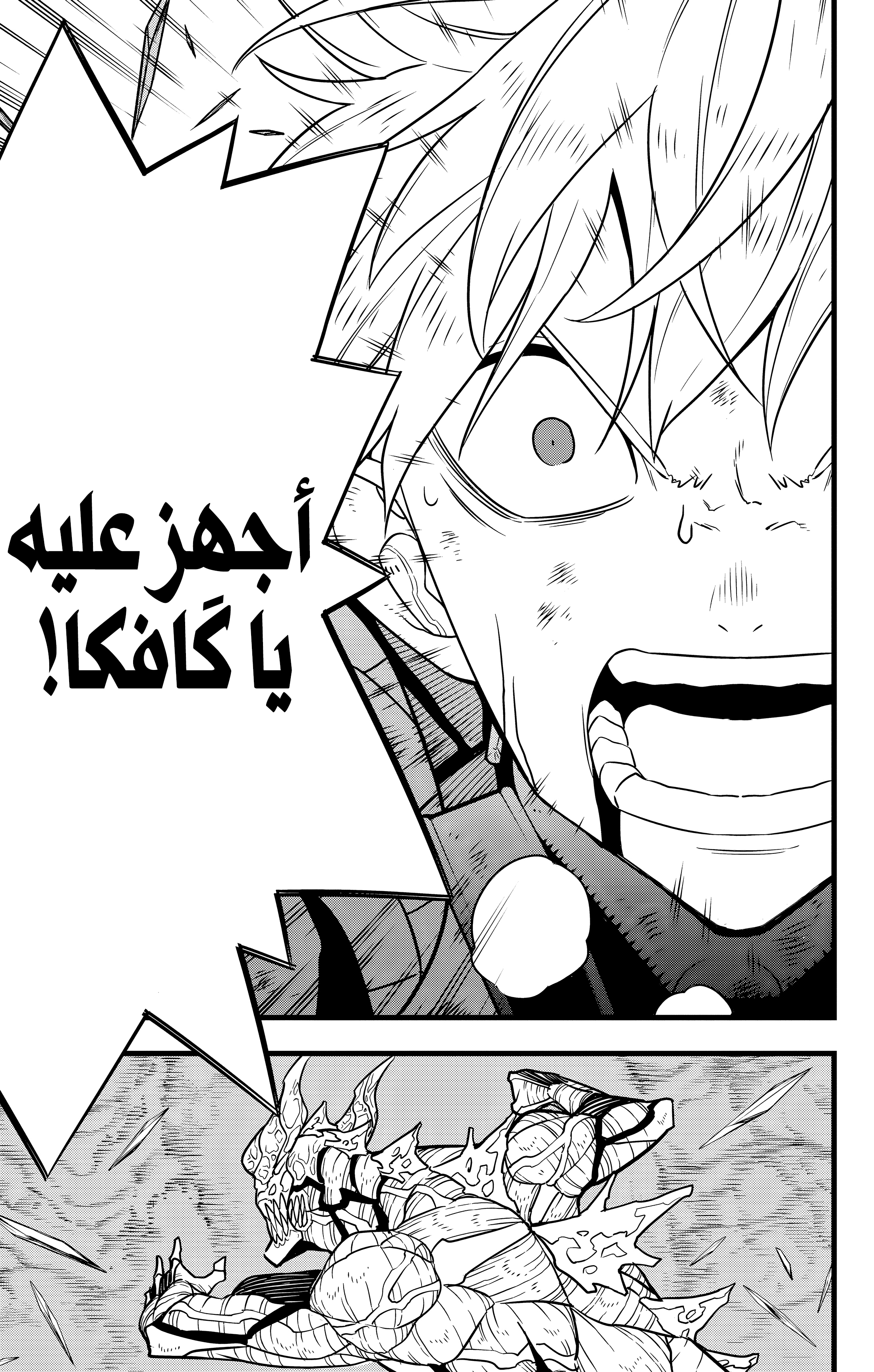 Read Kaiju No 8 Ar Manga Online