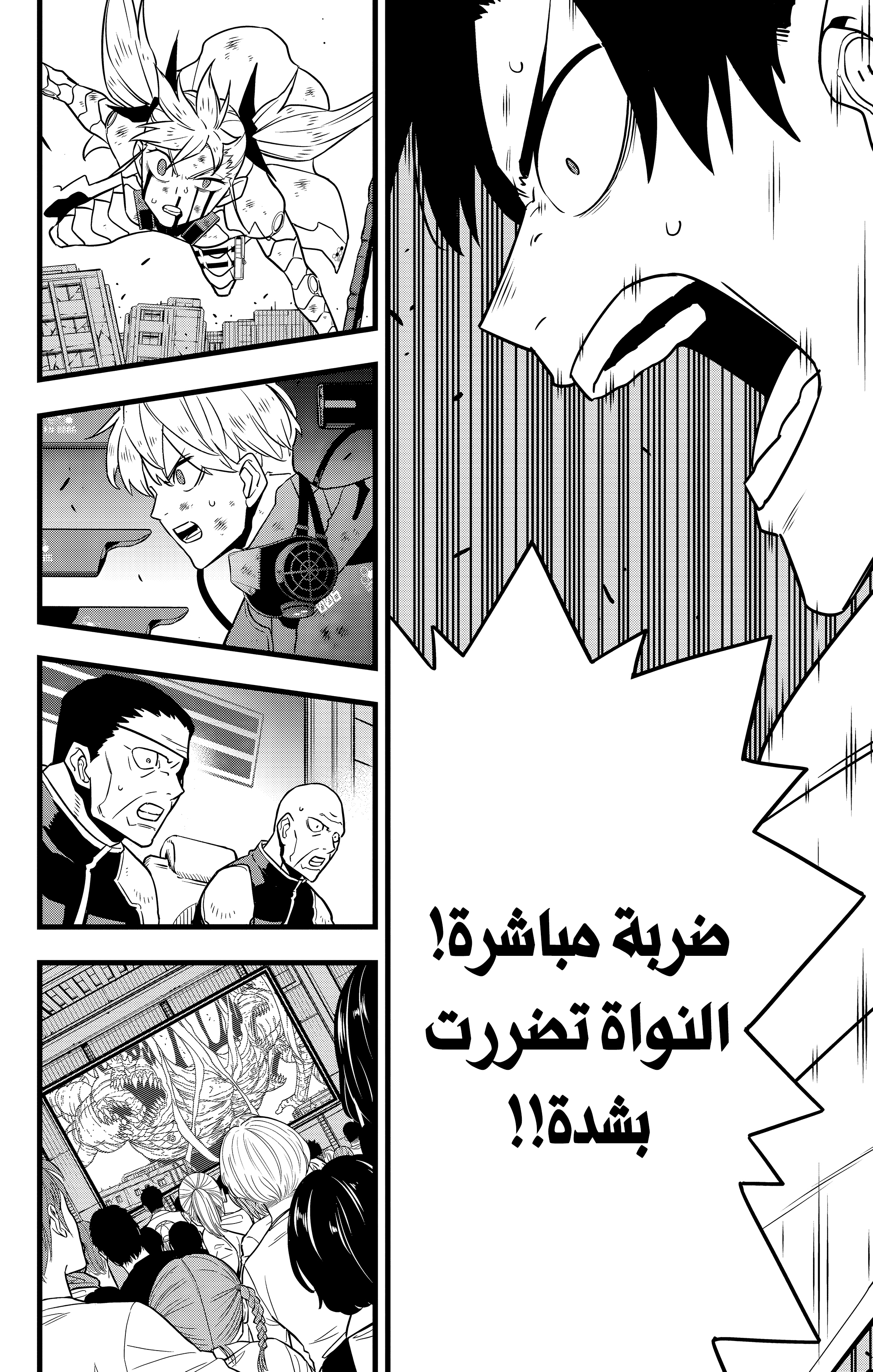 Read Kaiju No 8 Ar Manga Online