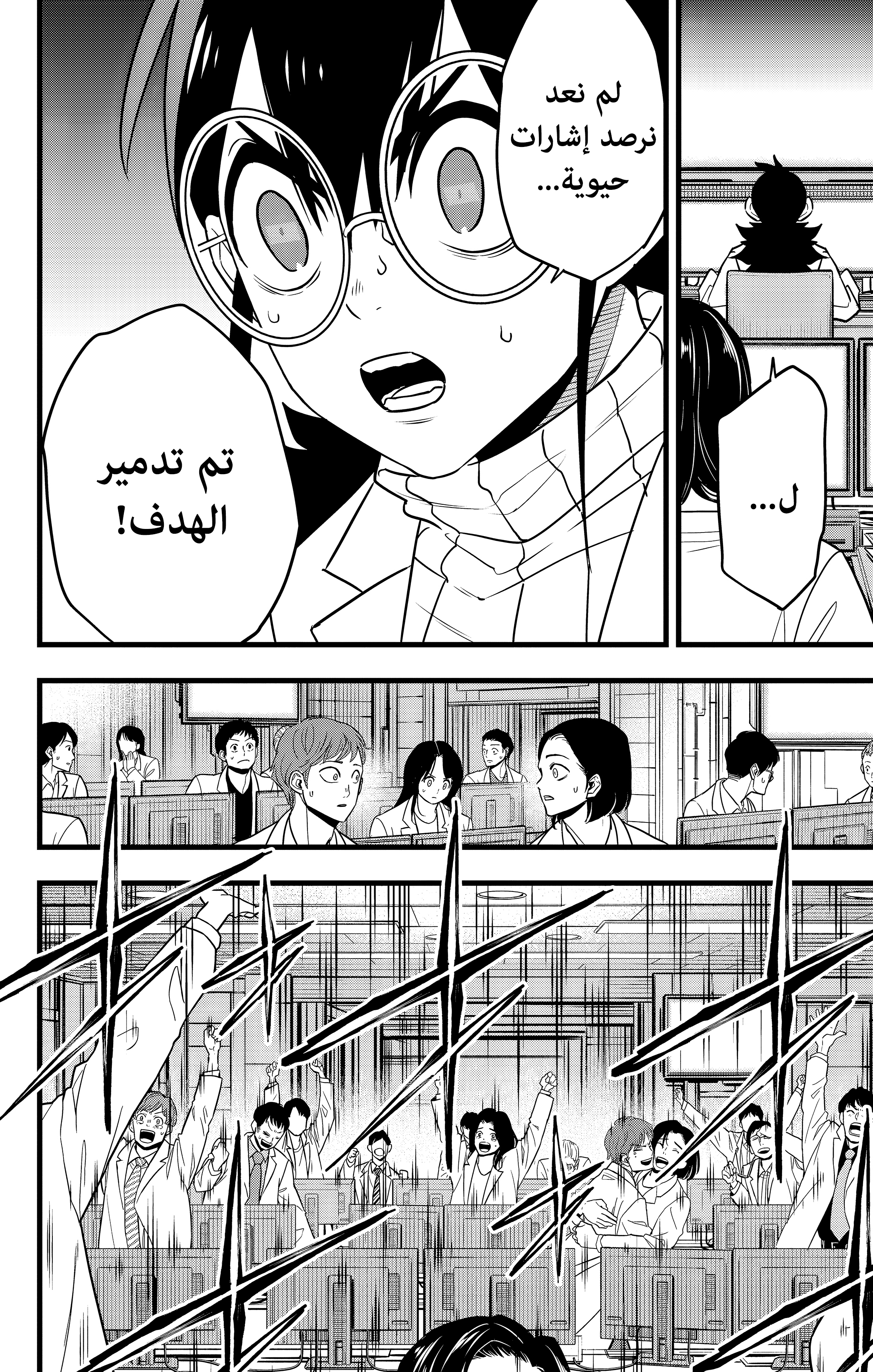 Read Kaiju No 8 Ar Manga Online