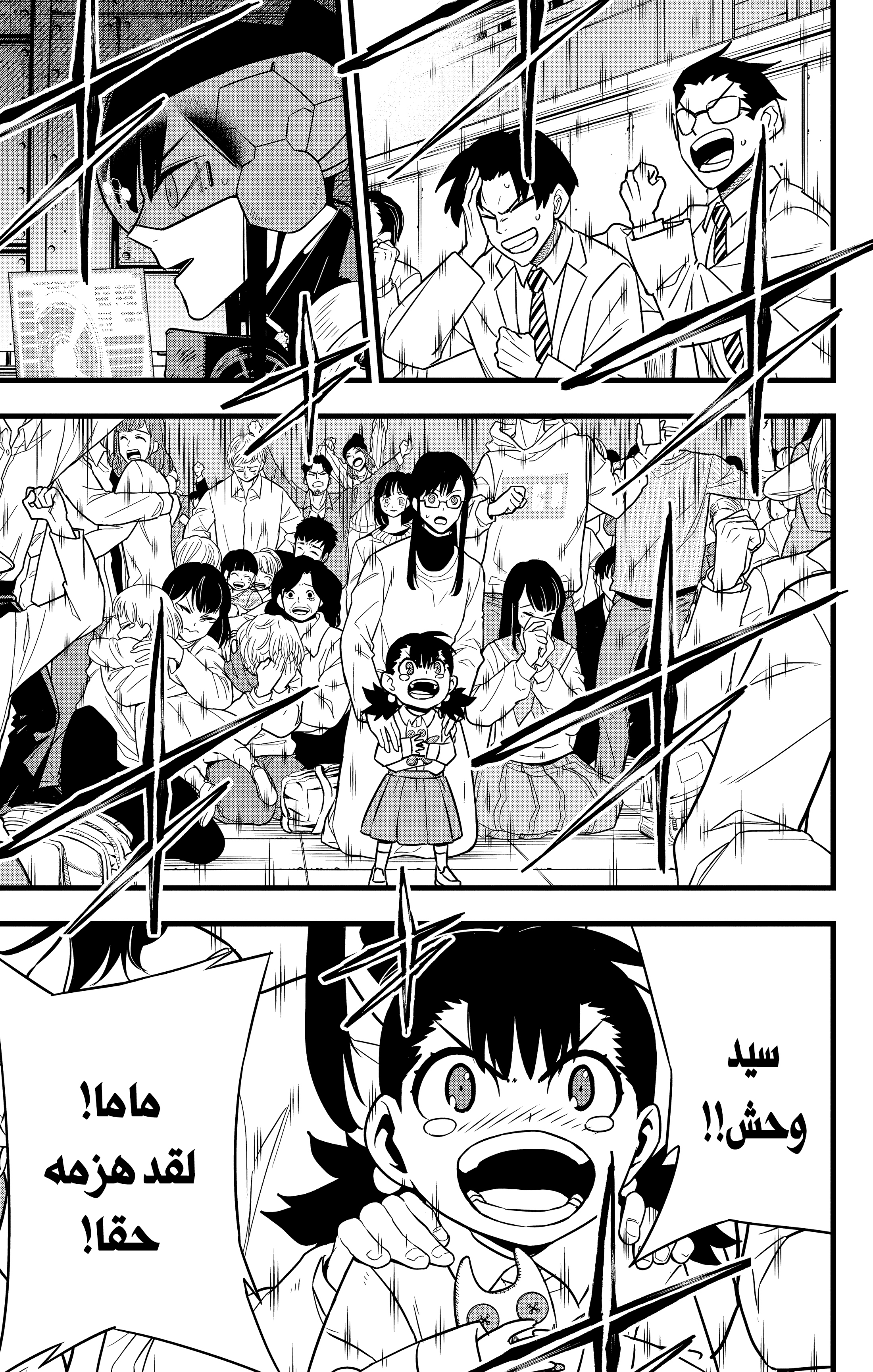 Read Kaiju No 8 Ar Manga Online
