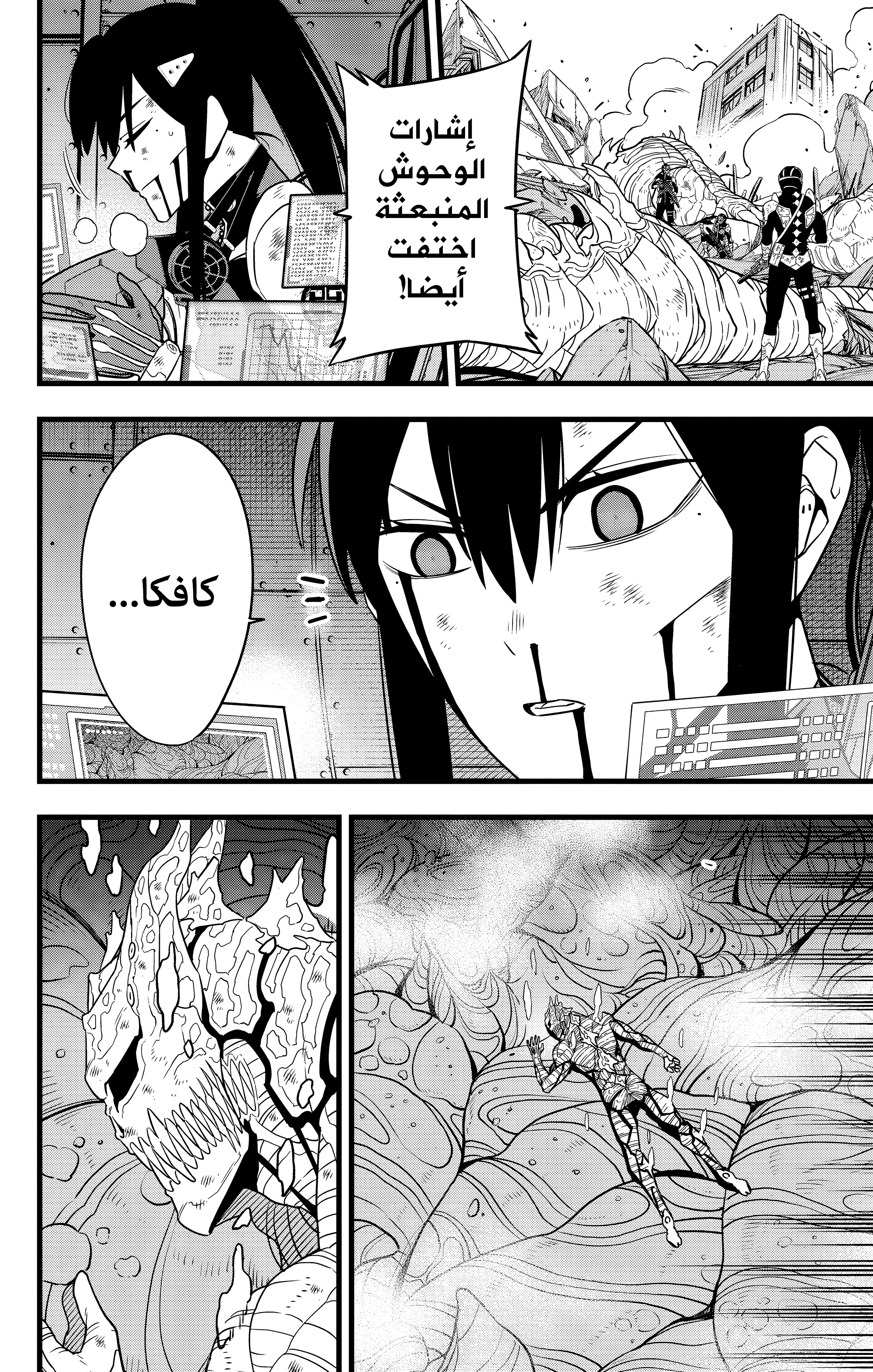 Read Kaiju No 8 Ar Manga Online