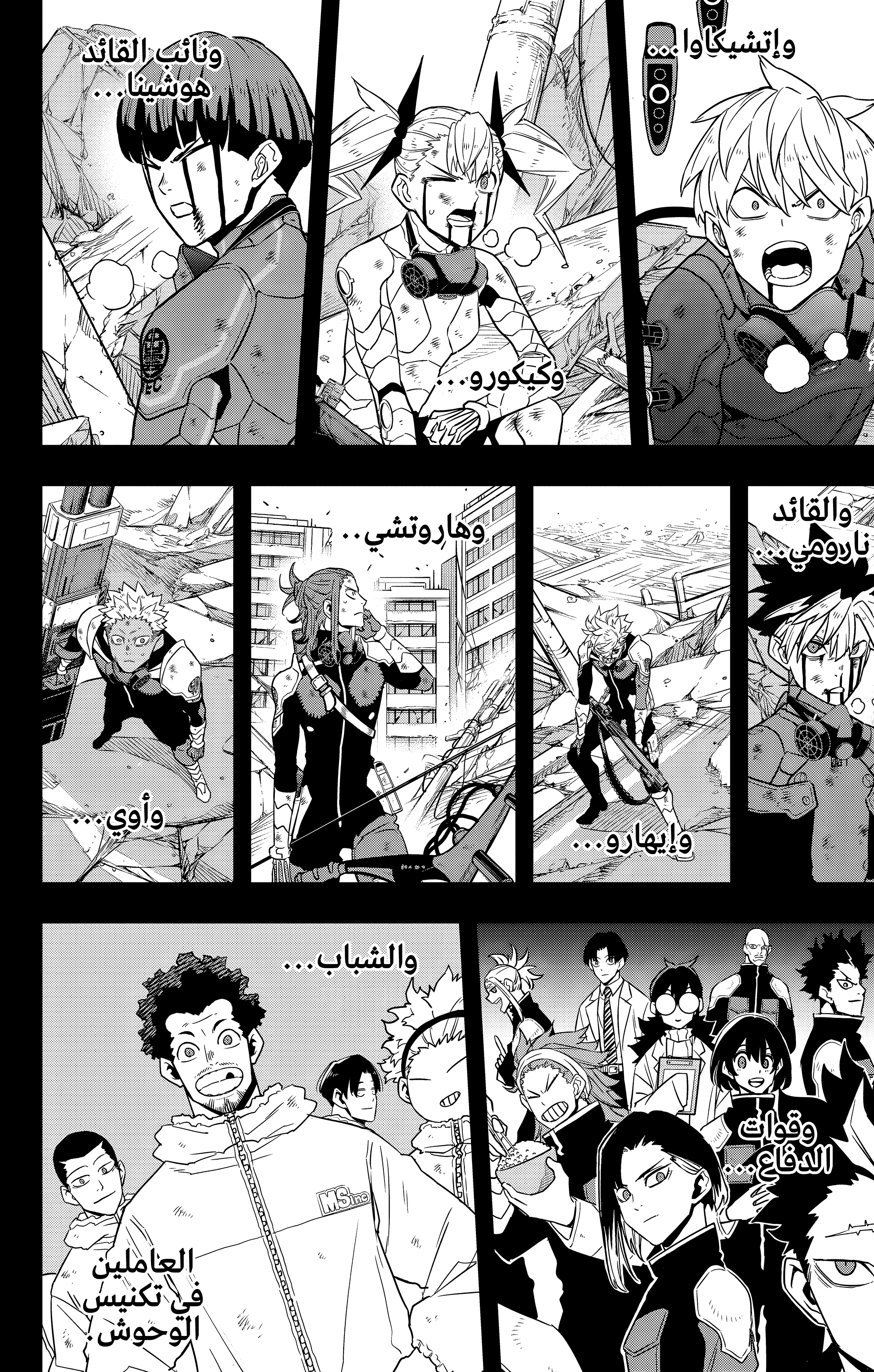 Read Kaiju No 8 Ar Manga Online
