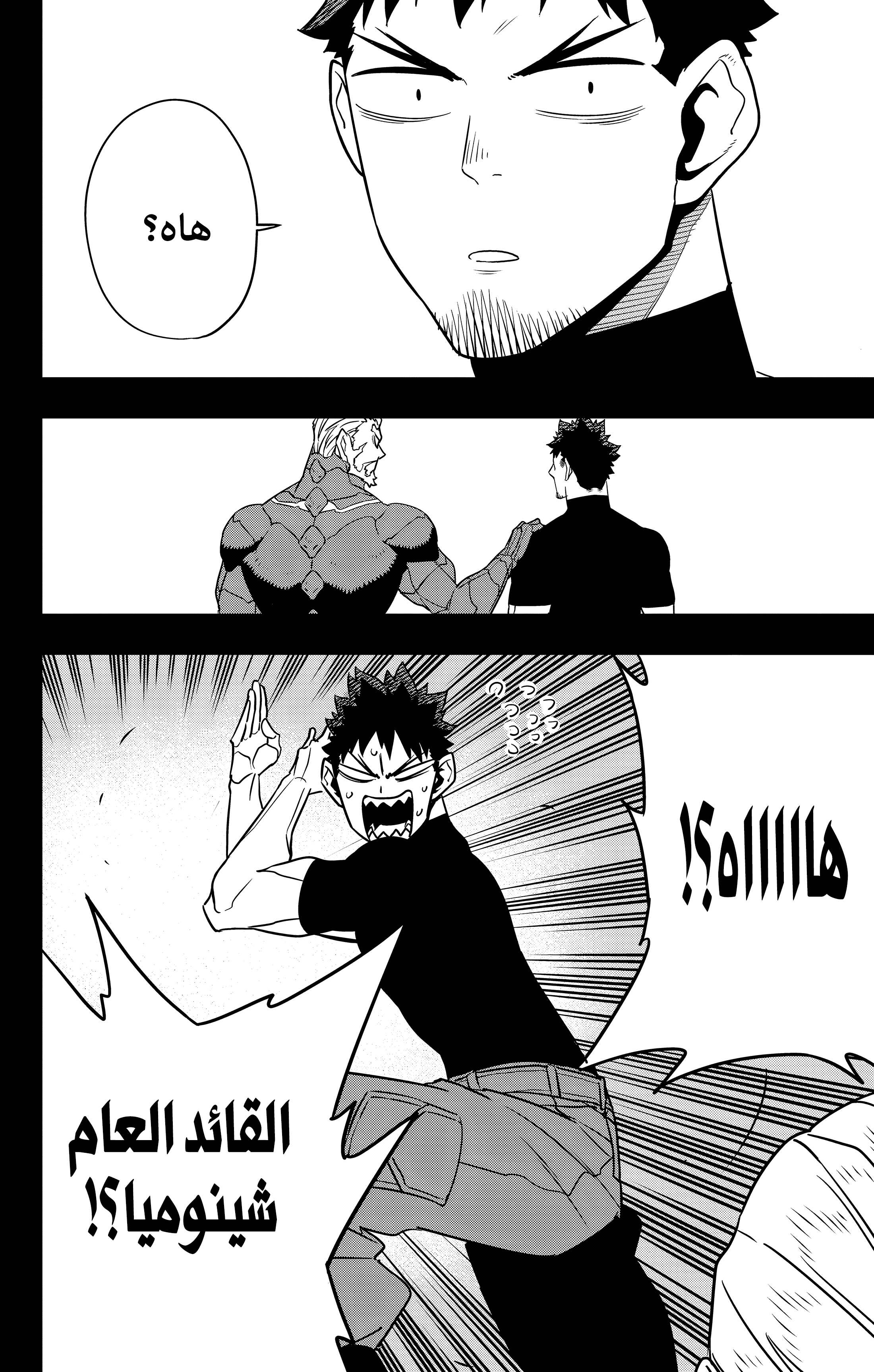 Read Kaiju No 8 Ar Manga Online
