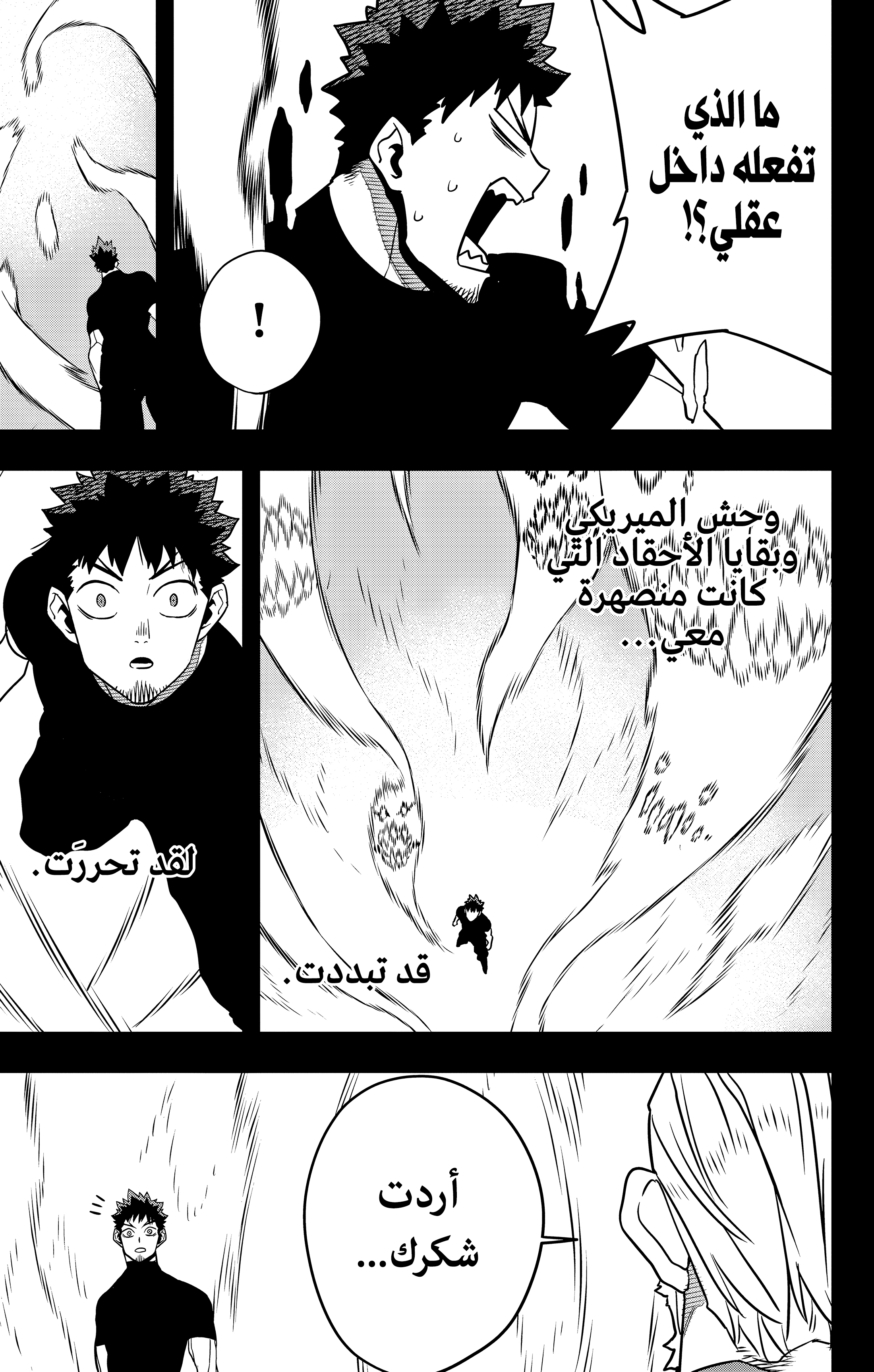 Read Kaiju No 8 Ar Manga Online