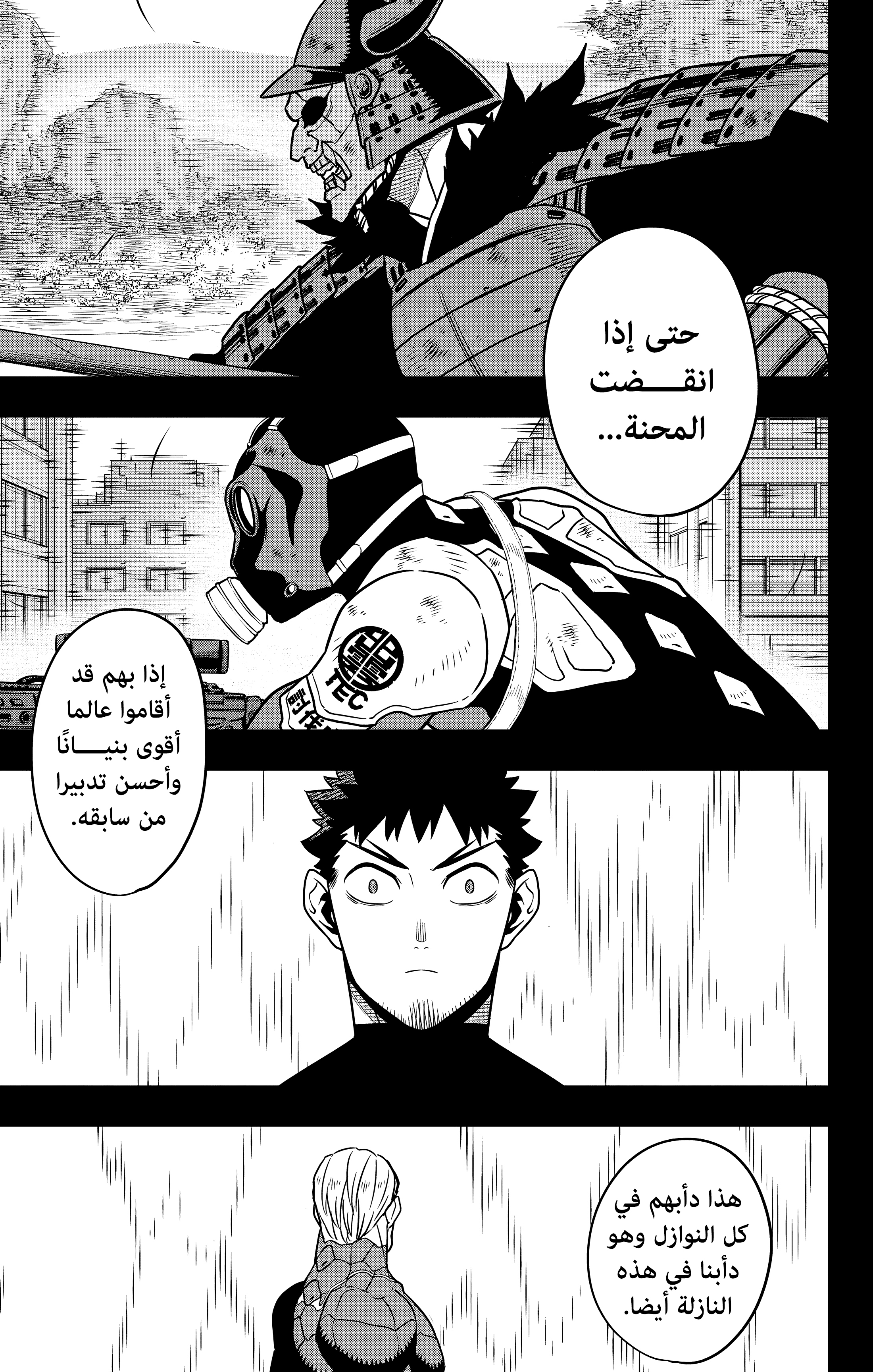 Read Kaiju No 8 Ar Manga Online