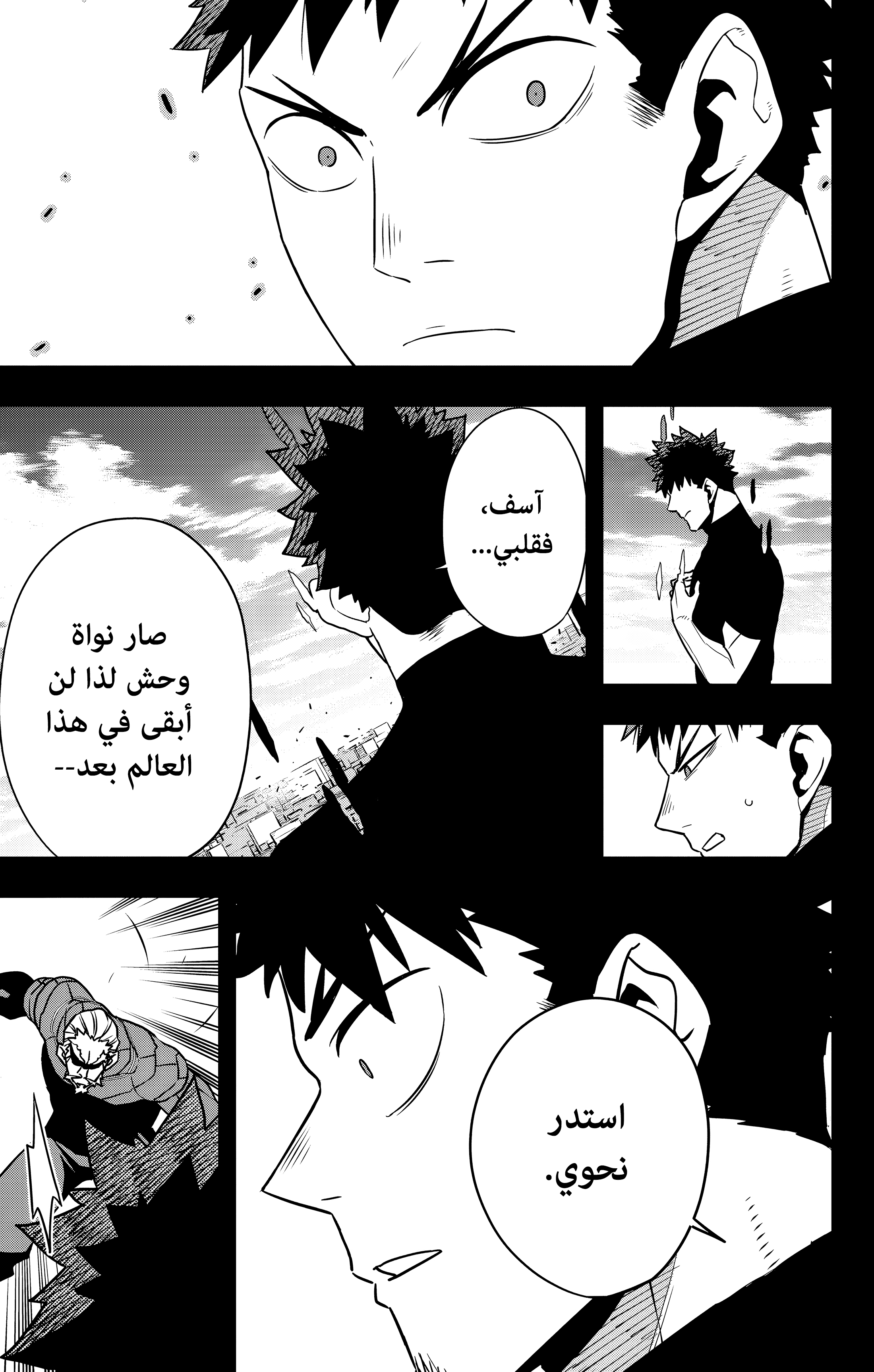 Read Kaiju No 8 Ar Manga Online