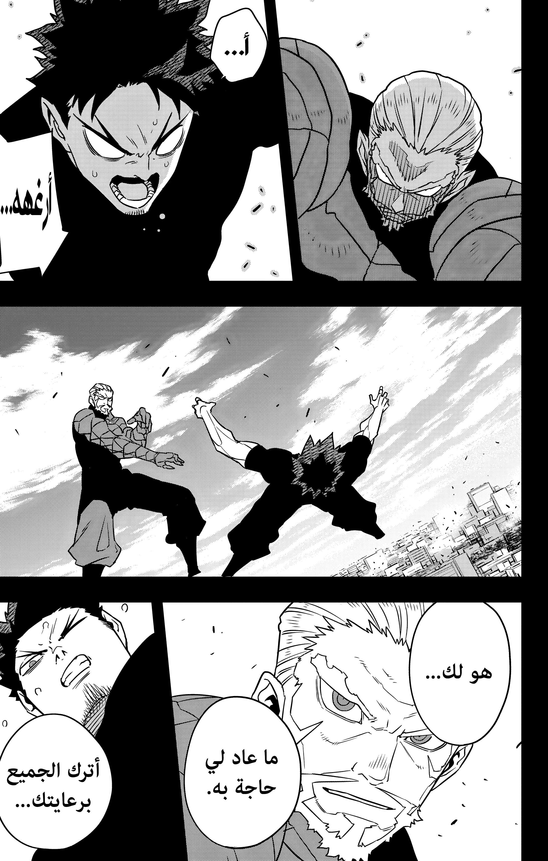 Read Kaiju No 8 Ar Manga Online
