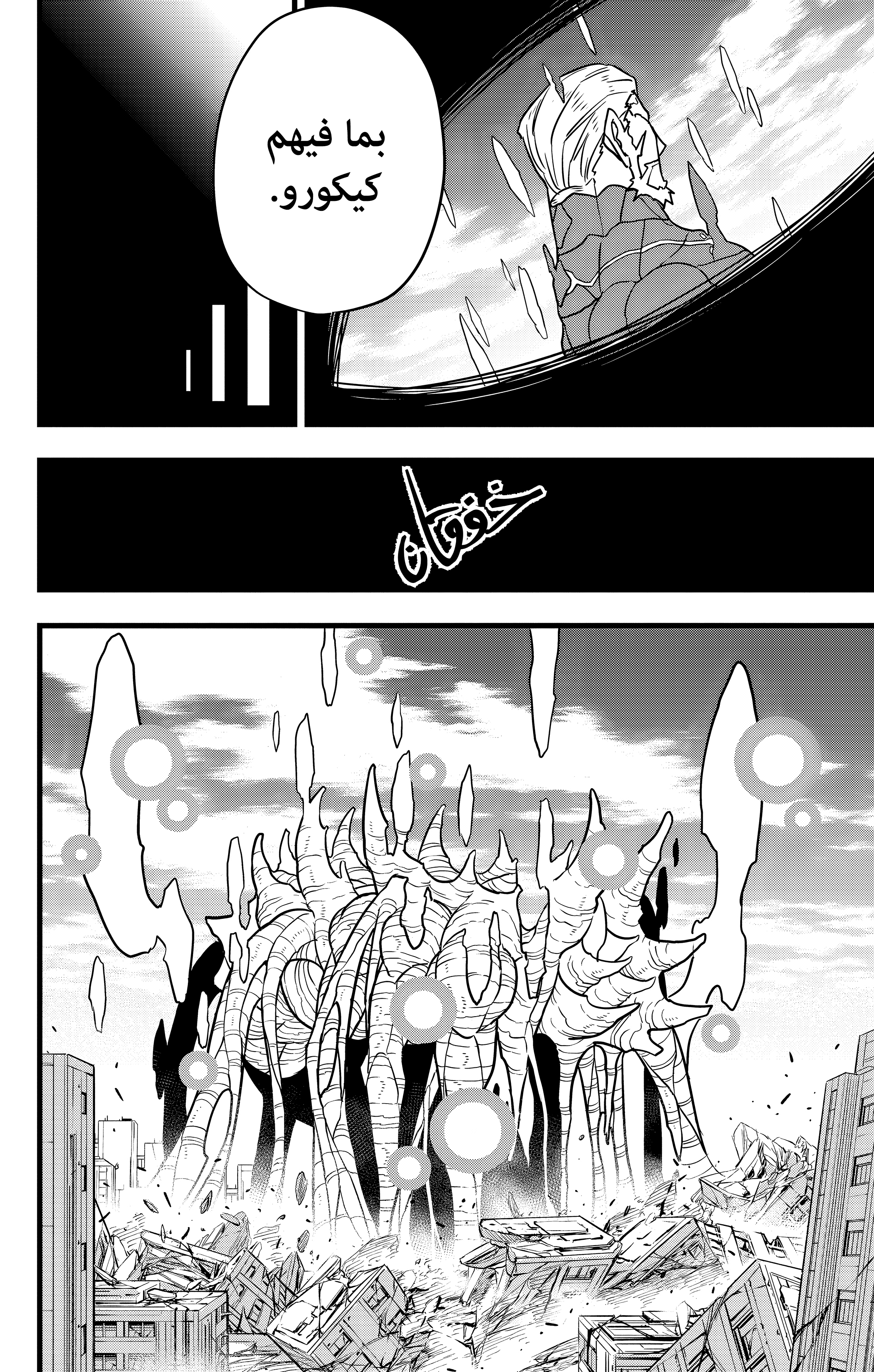 Read Kaiju No 8 Ar Manga Online