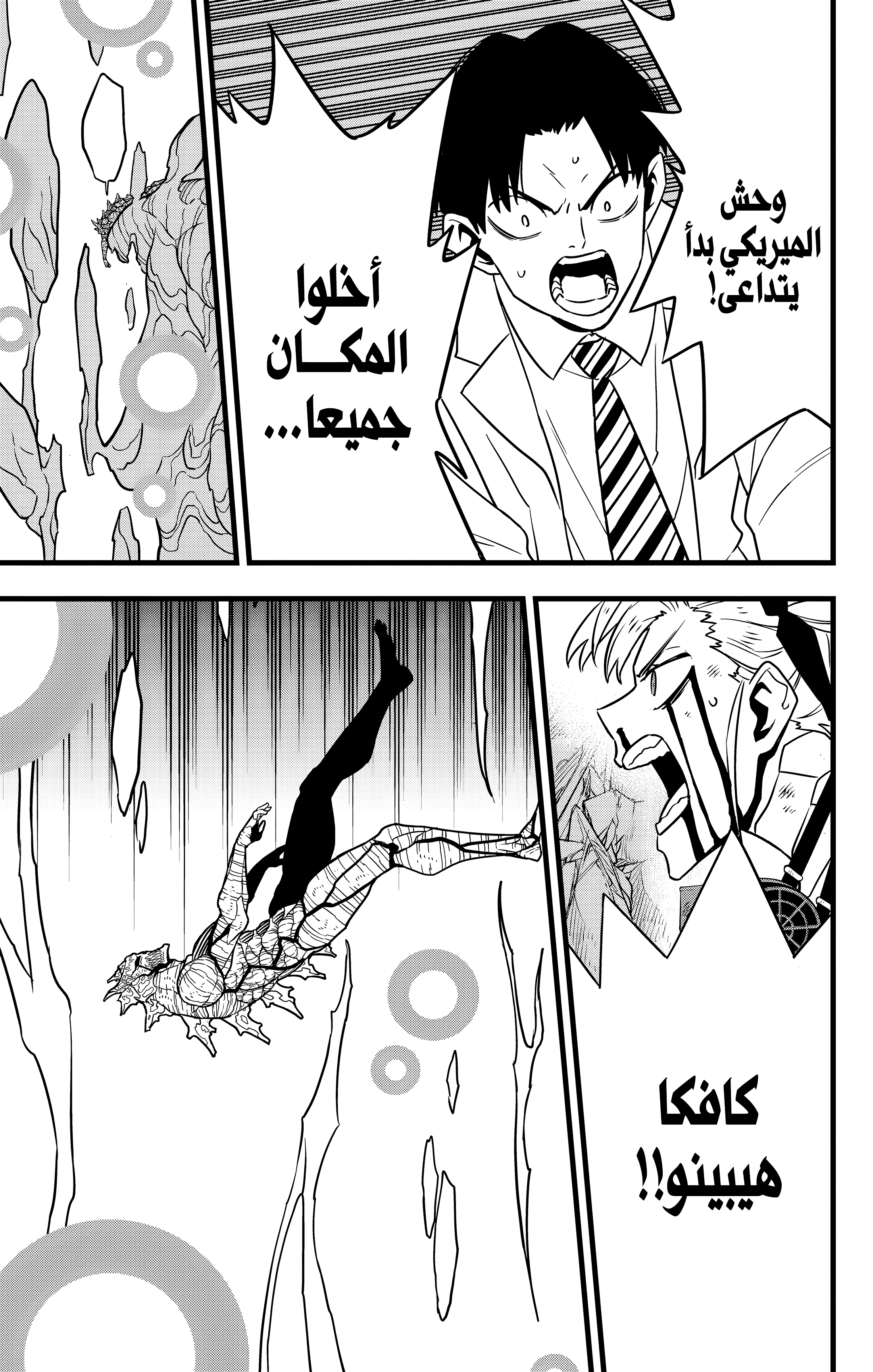 Read Kaiju No 8 Ar Manga Online