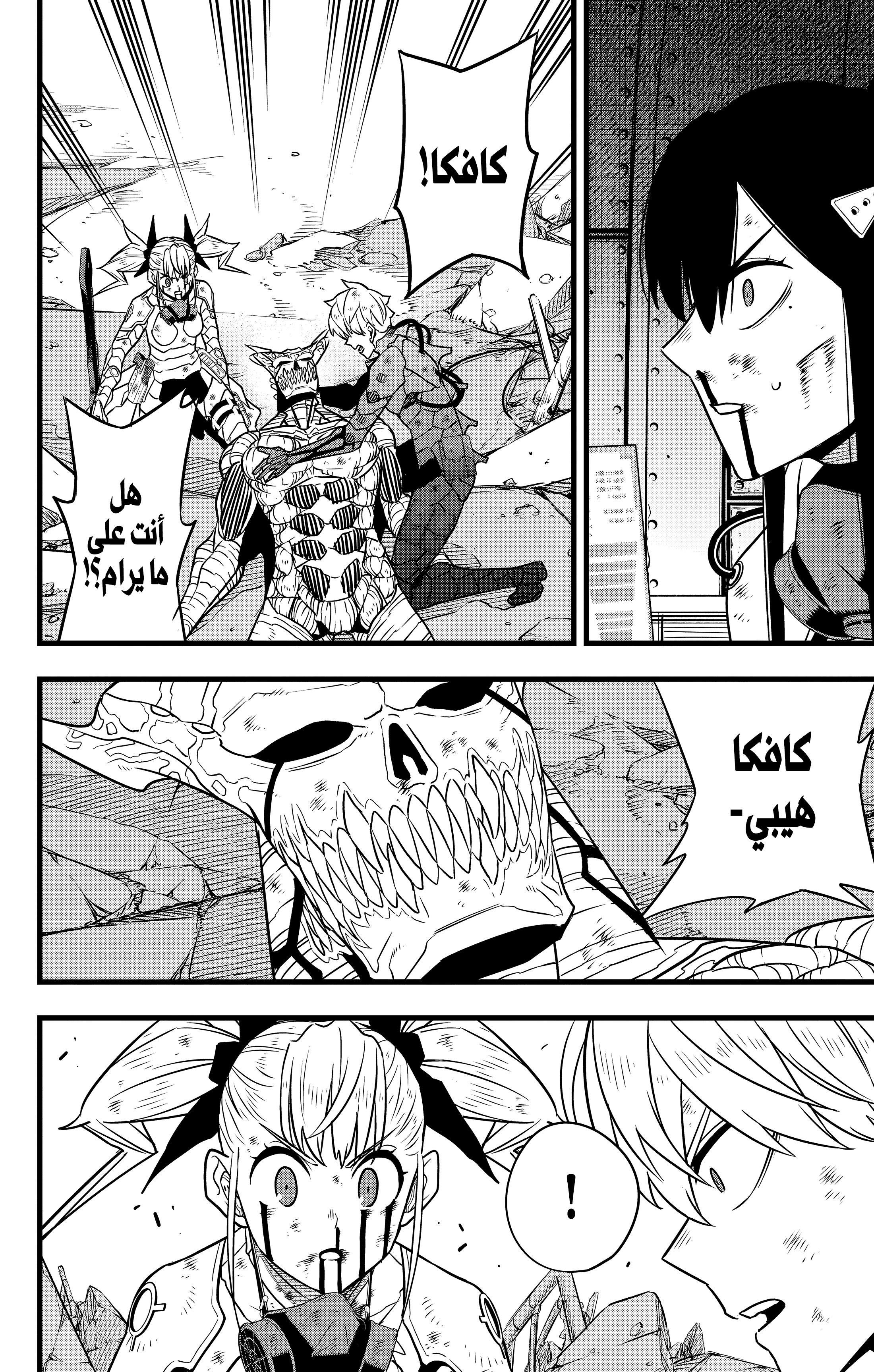 Read Kaiju No 8 Ar Manga Online