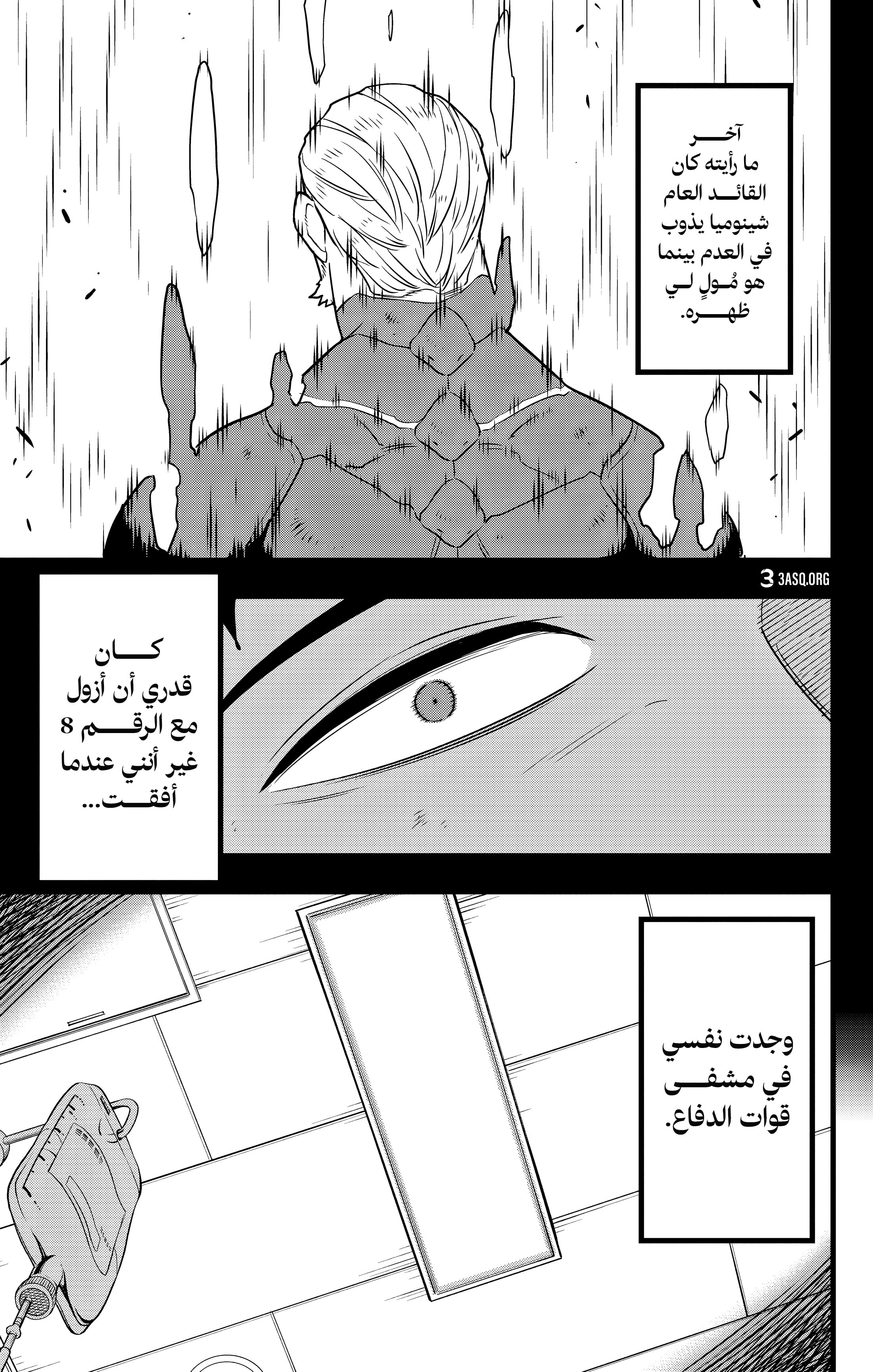 Read Kaiju No 8 Ar Manga Online