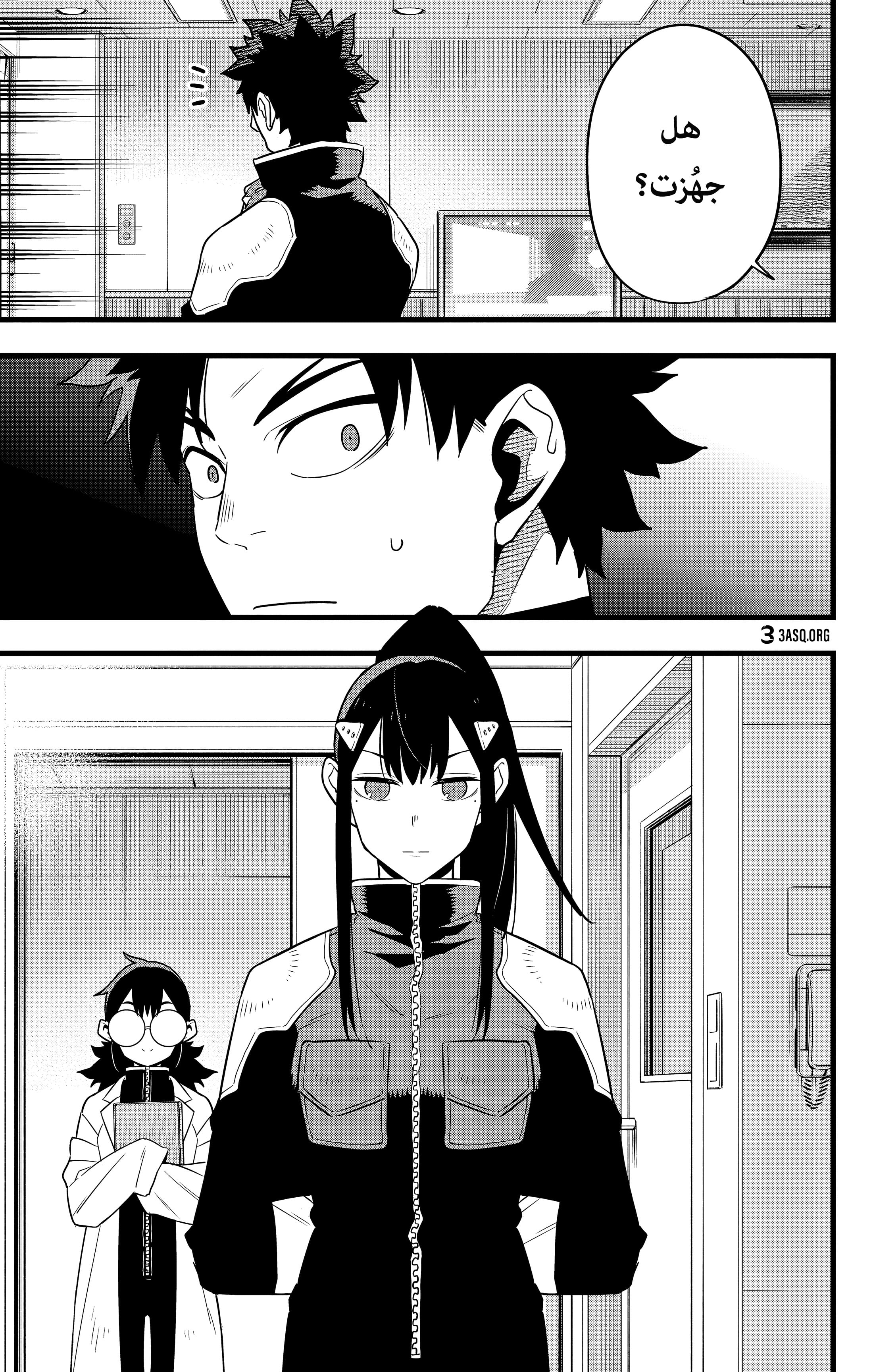 Read Kaiju No 8 Ar Manga Online