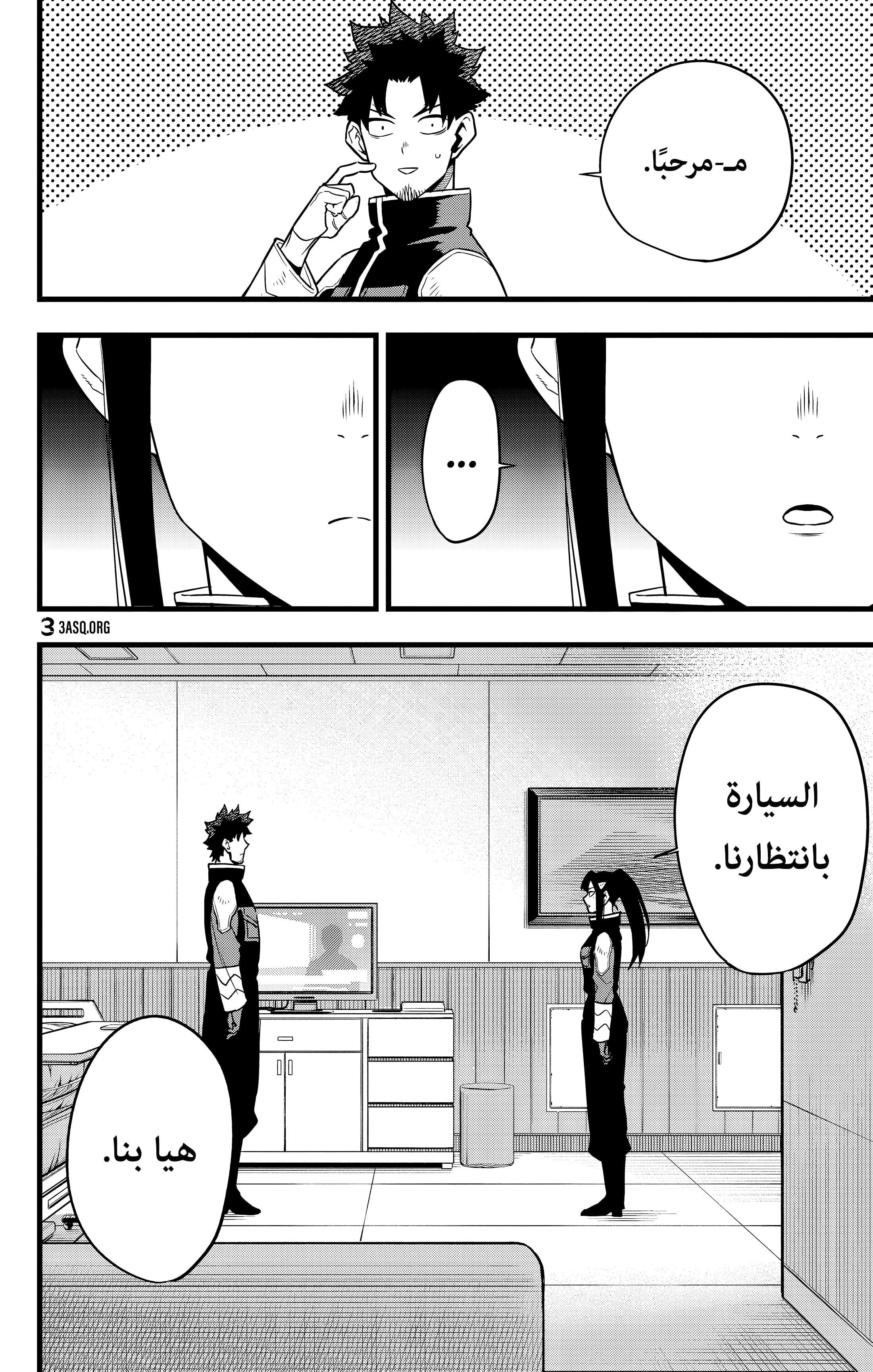 Read Kaiju No 8 Ar Manga Online