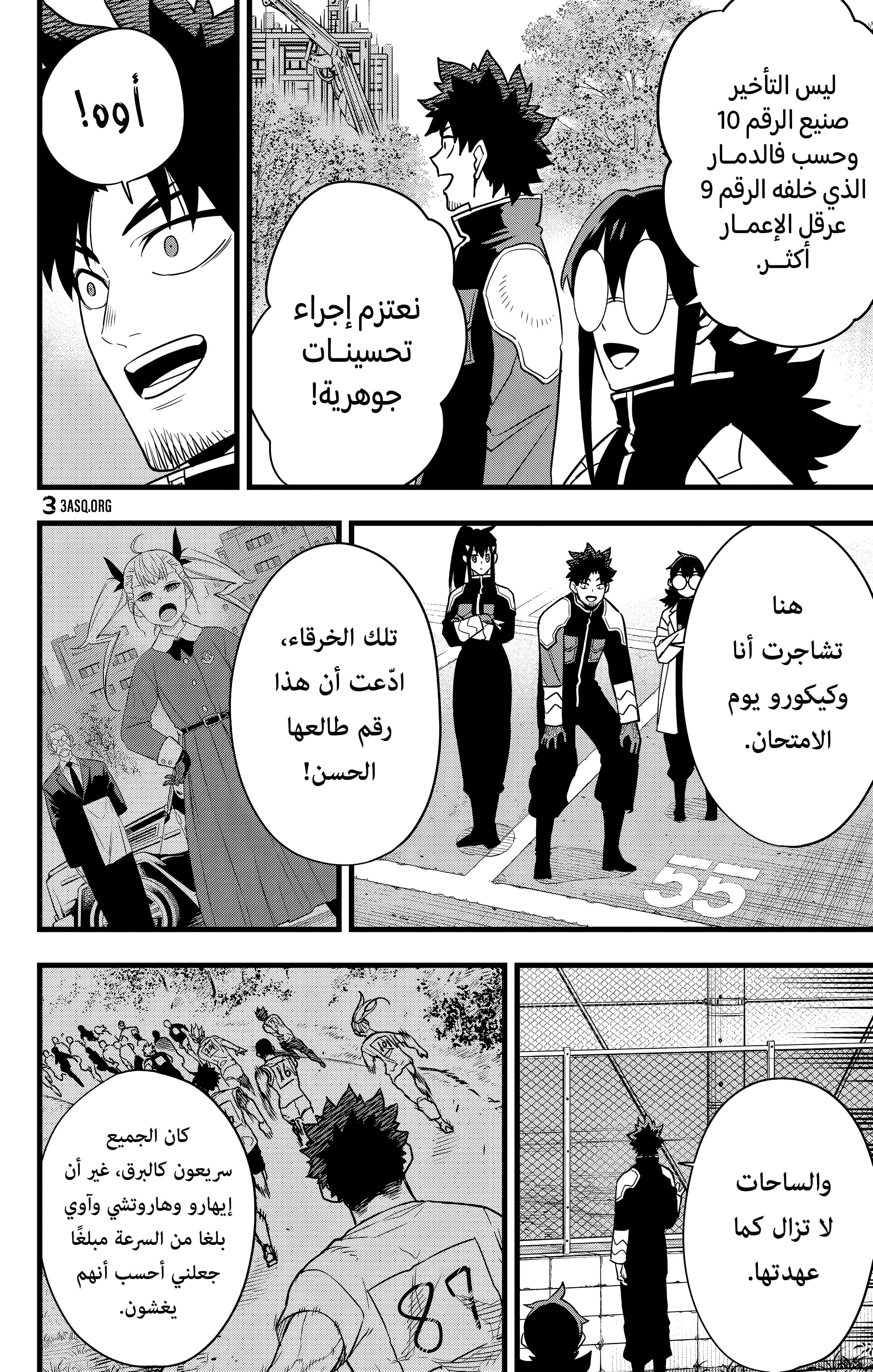Read Kaiju No 8 Ar Manga Online