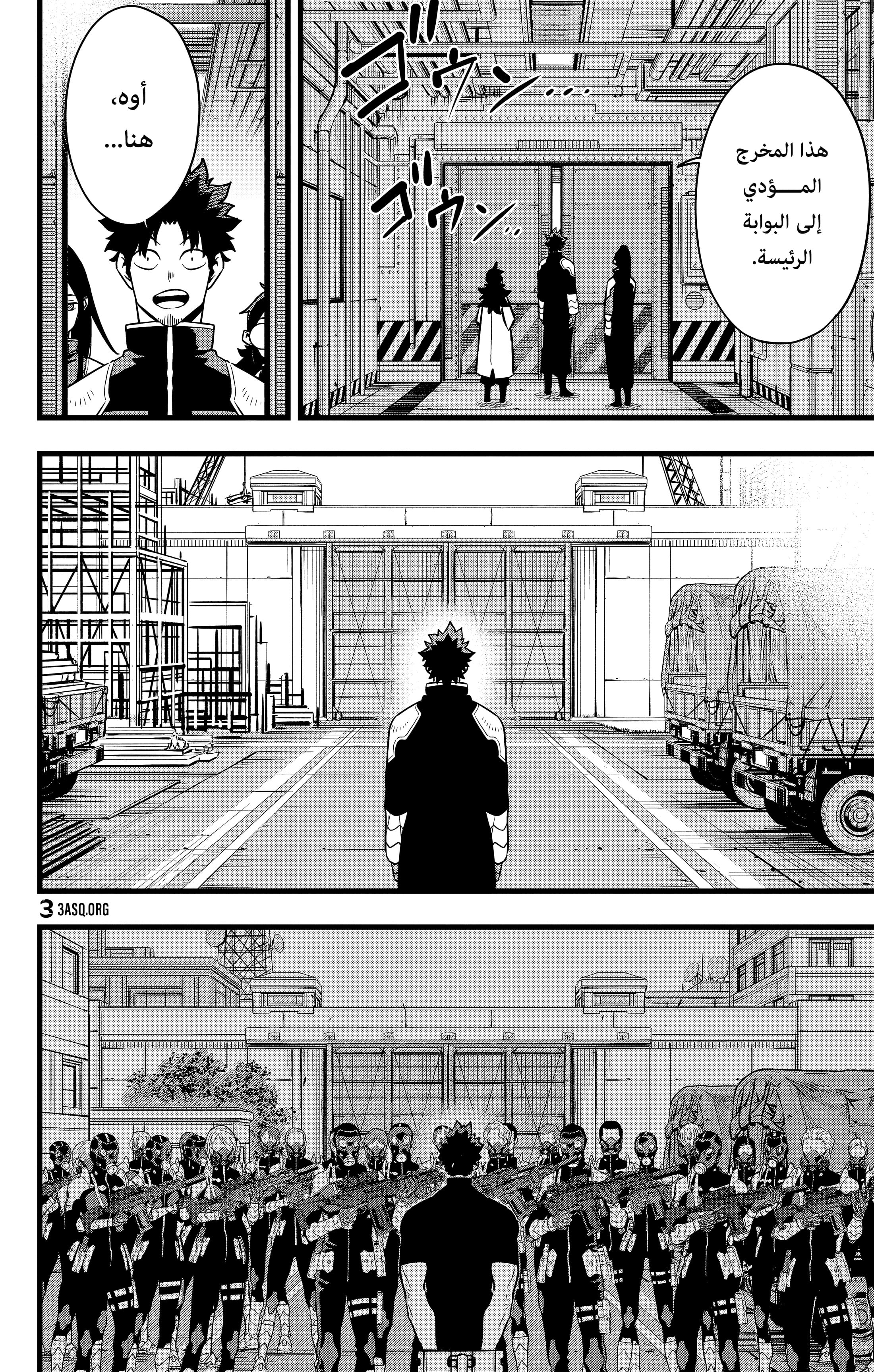 Read Kaiju No 8 Ar Manga Online